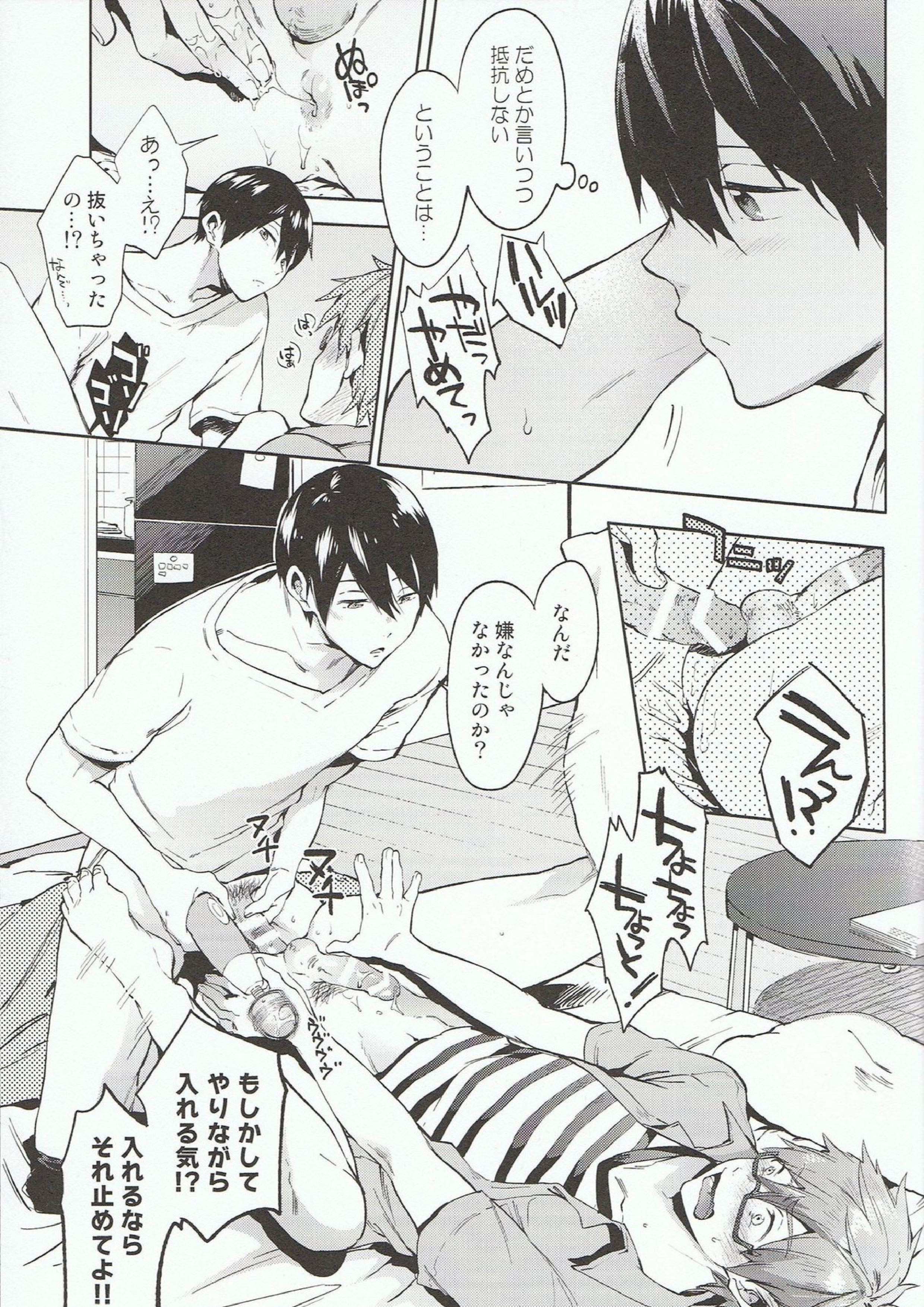 DeNmA! 12ページ