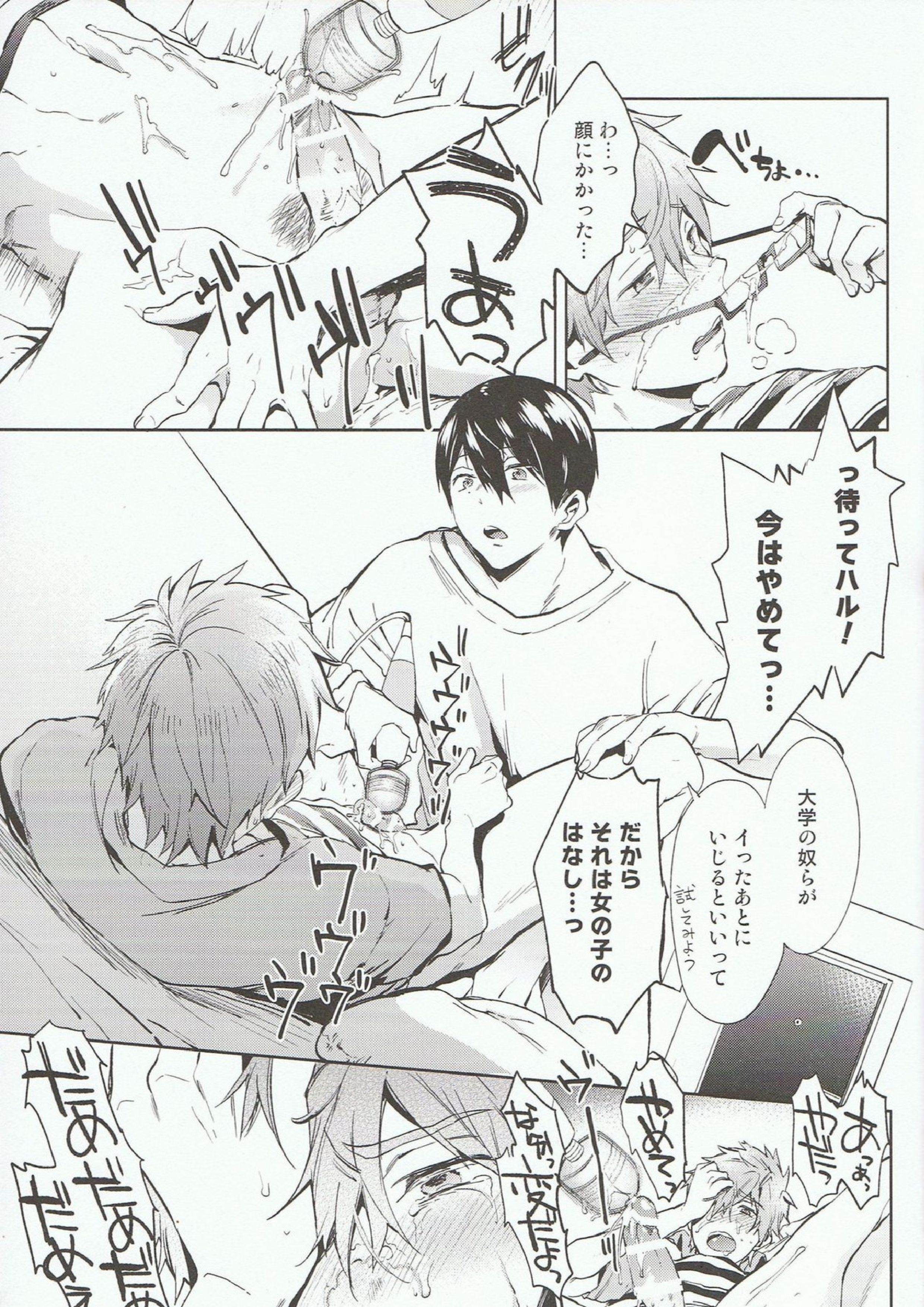 DeNmA! 14ページ