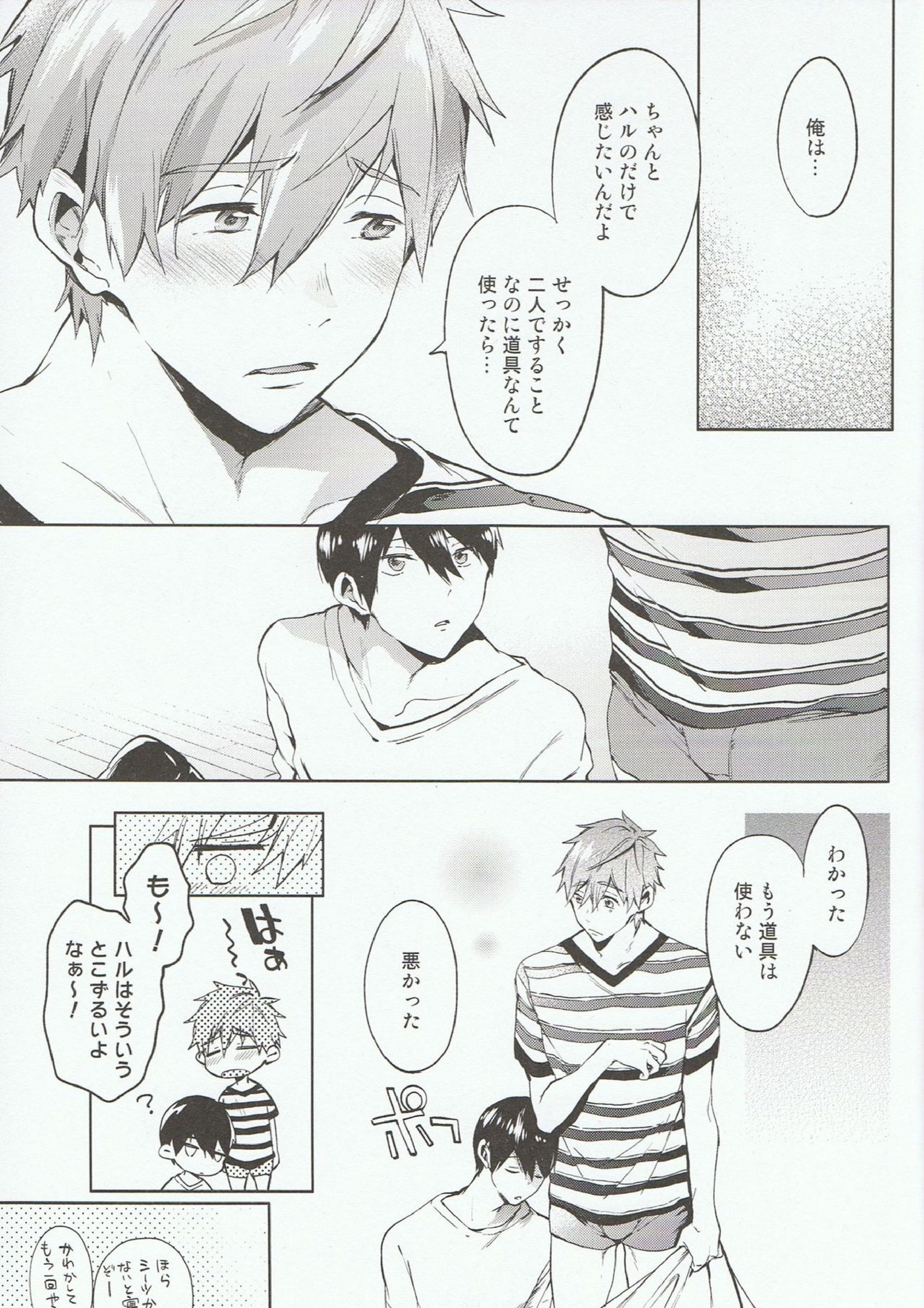 DeNmA! 16ページ