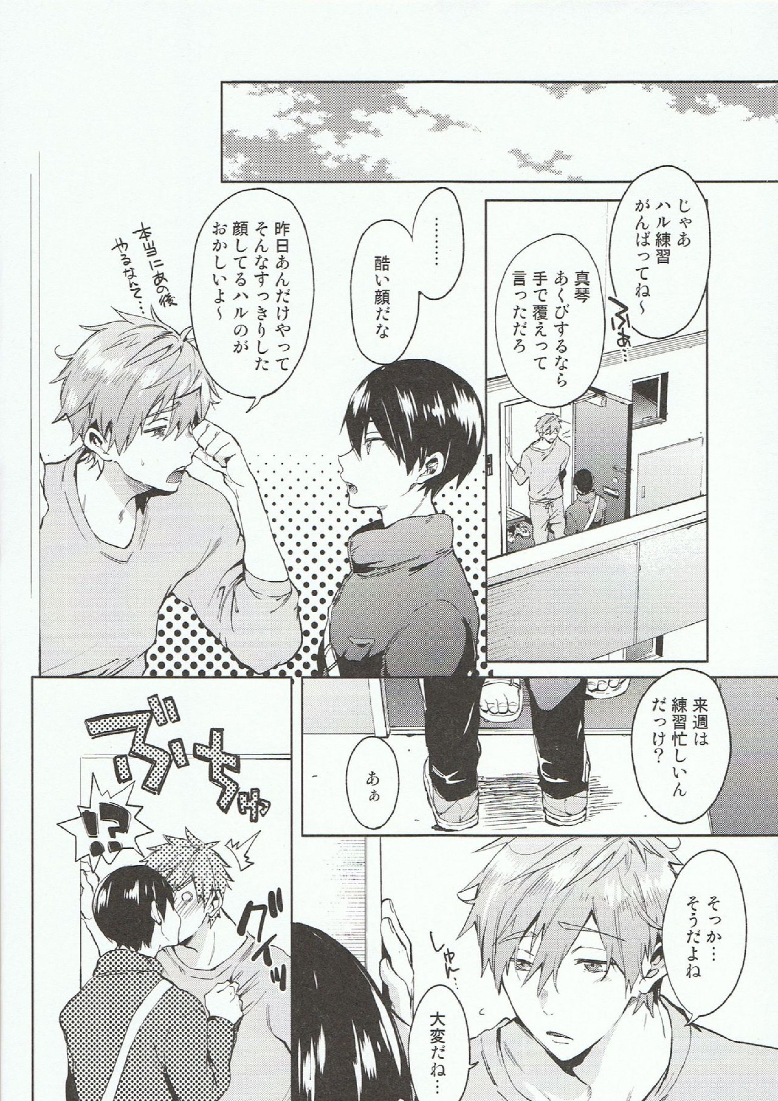DeNmA! 17ページ
