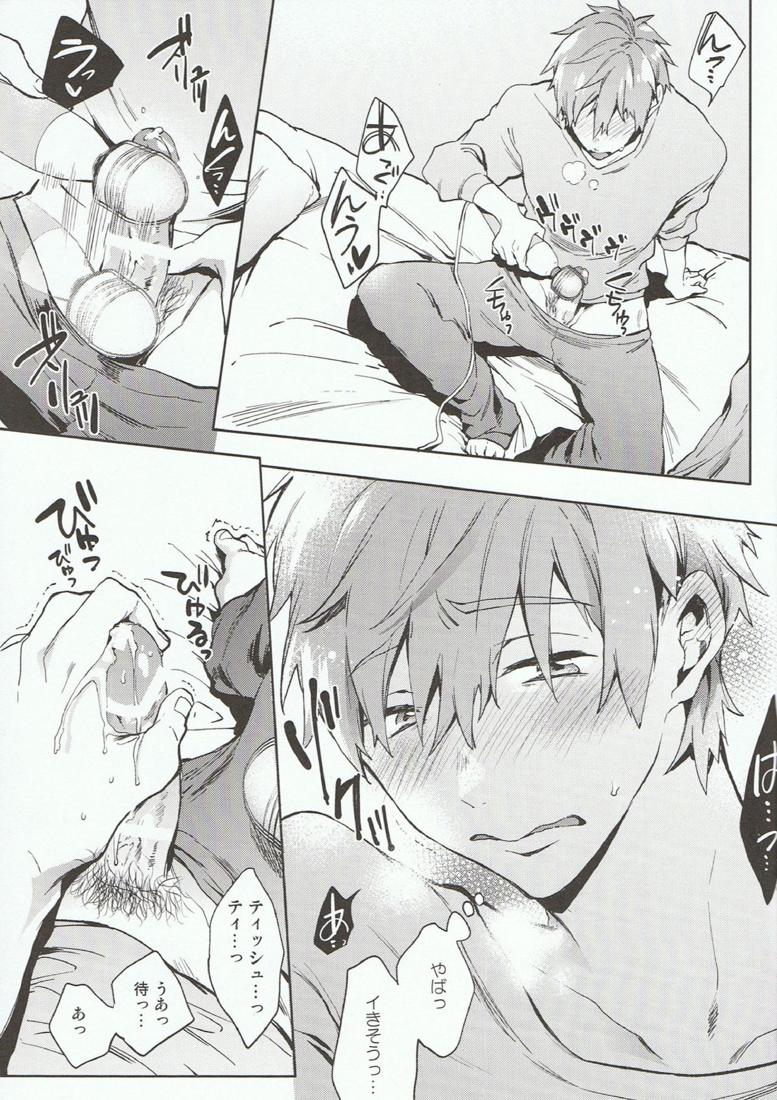 DeNmA! 20ページ