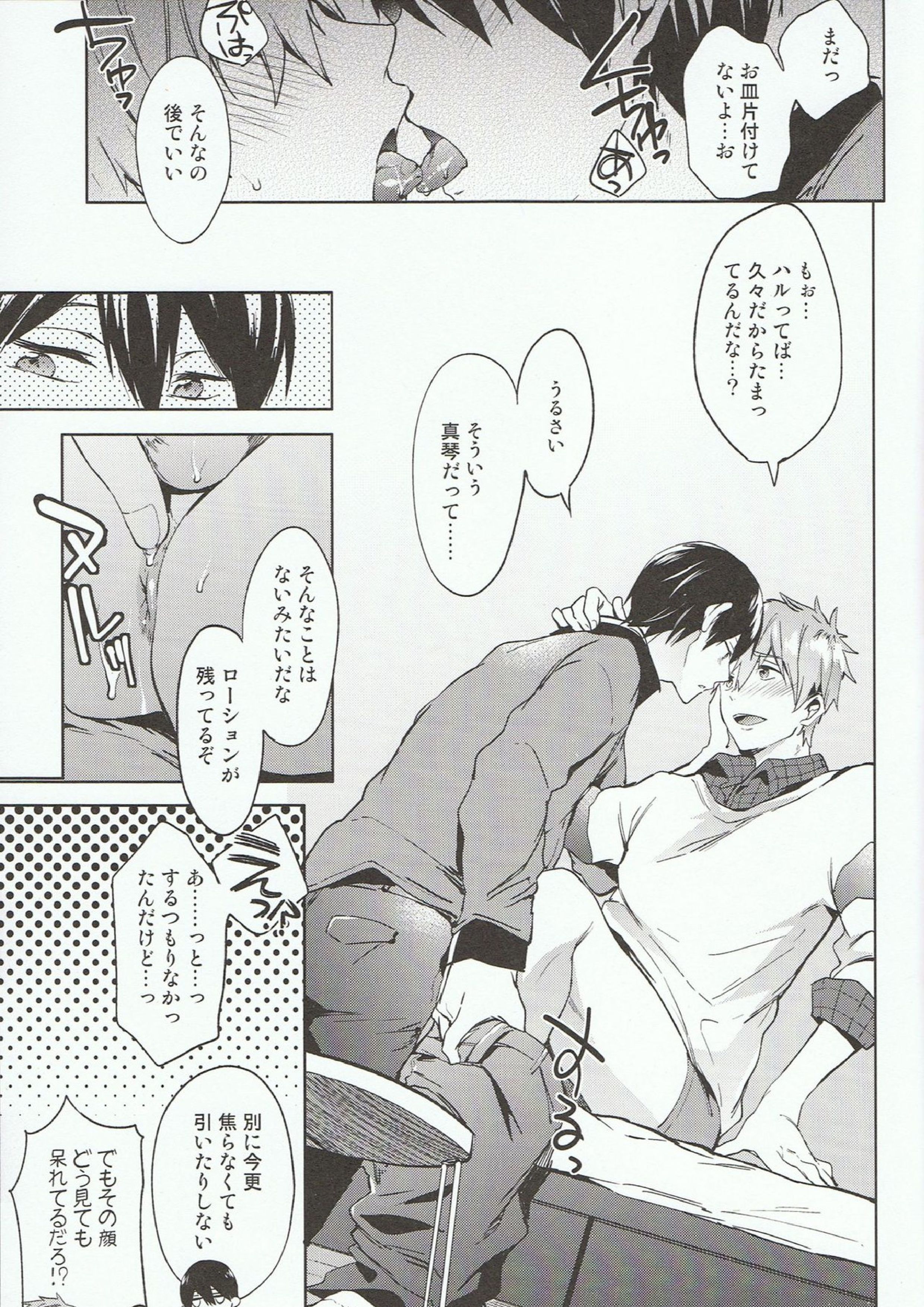 DeNmA! 22ページ