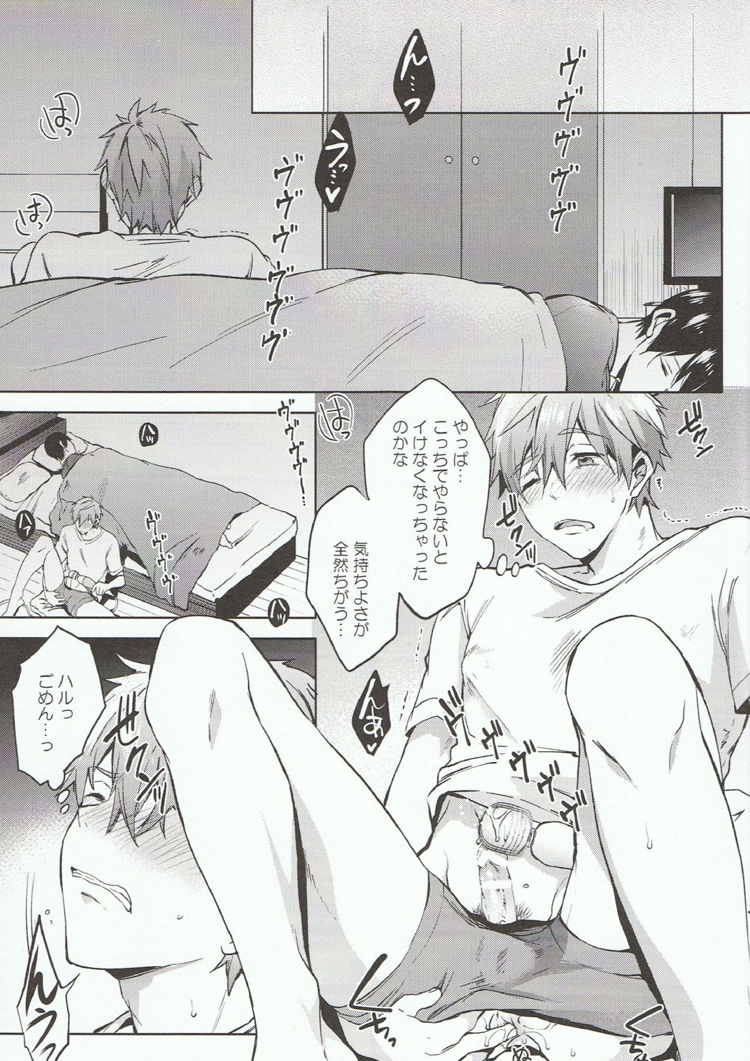 DeNmA! 26ページ
