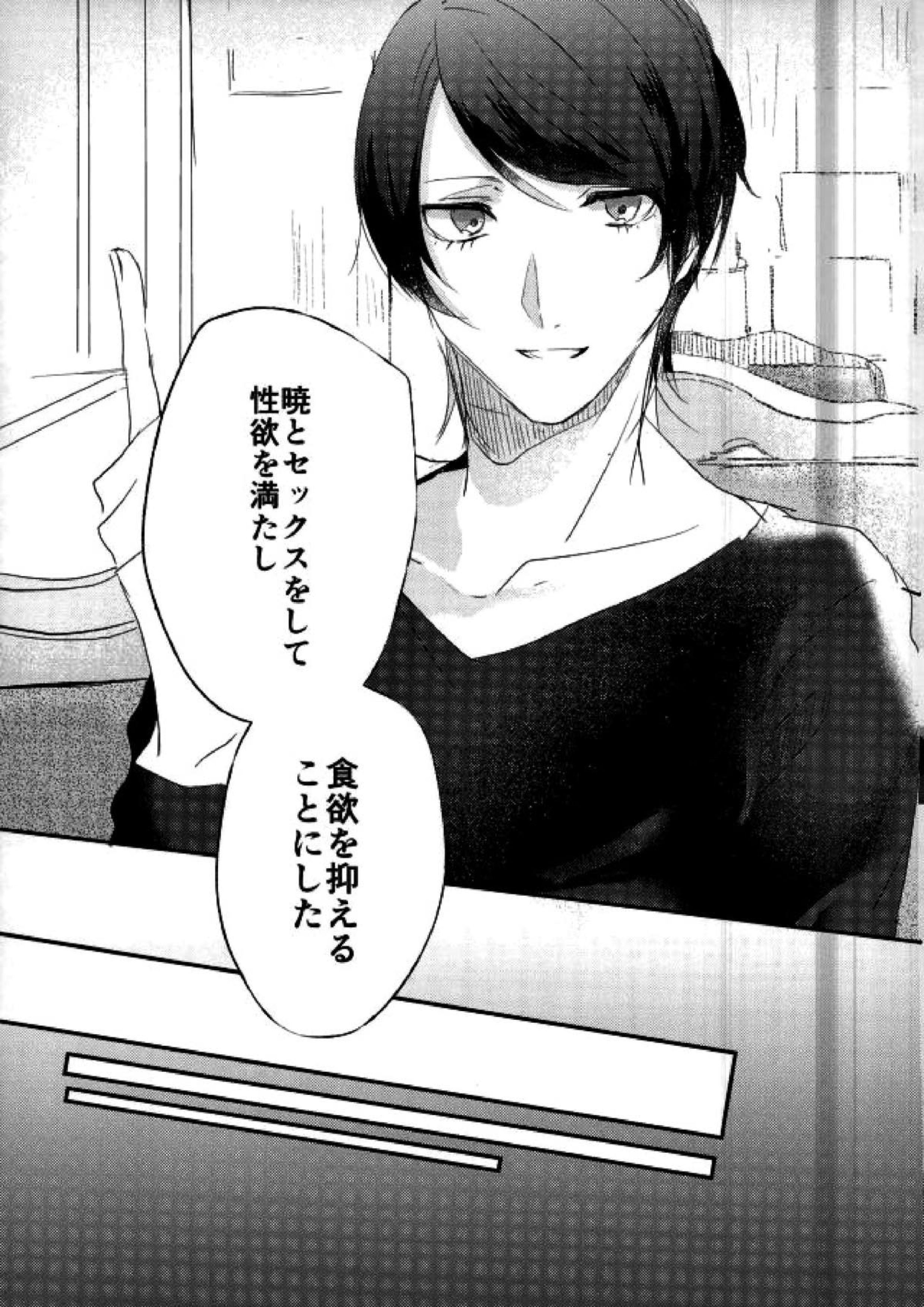 お金がなくて食欲が満たせないので 8ページ