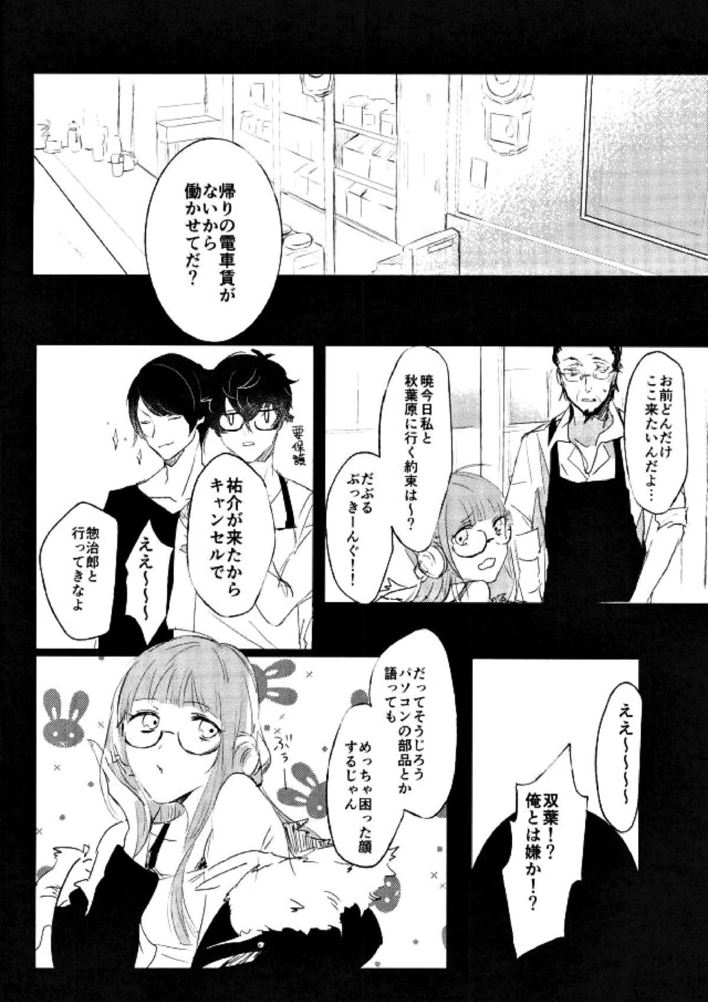 お金がなくて食欲が満たせないので 9ページ