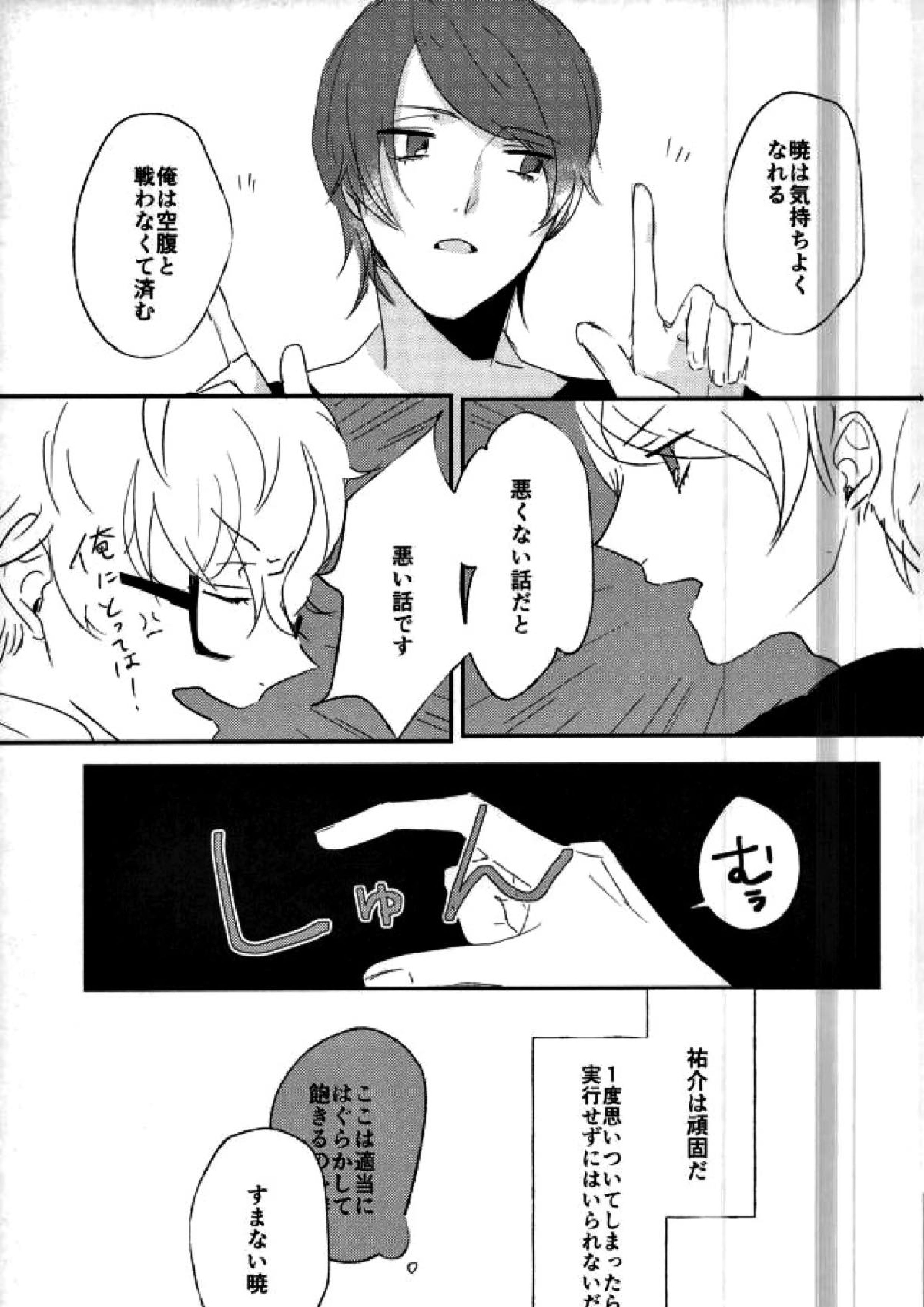 お金がなくて食欲が満たせないので 14ページ