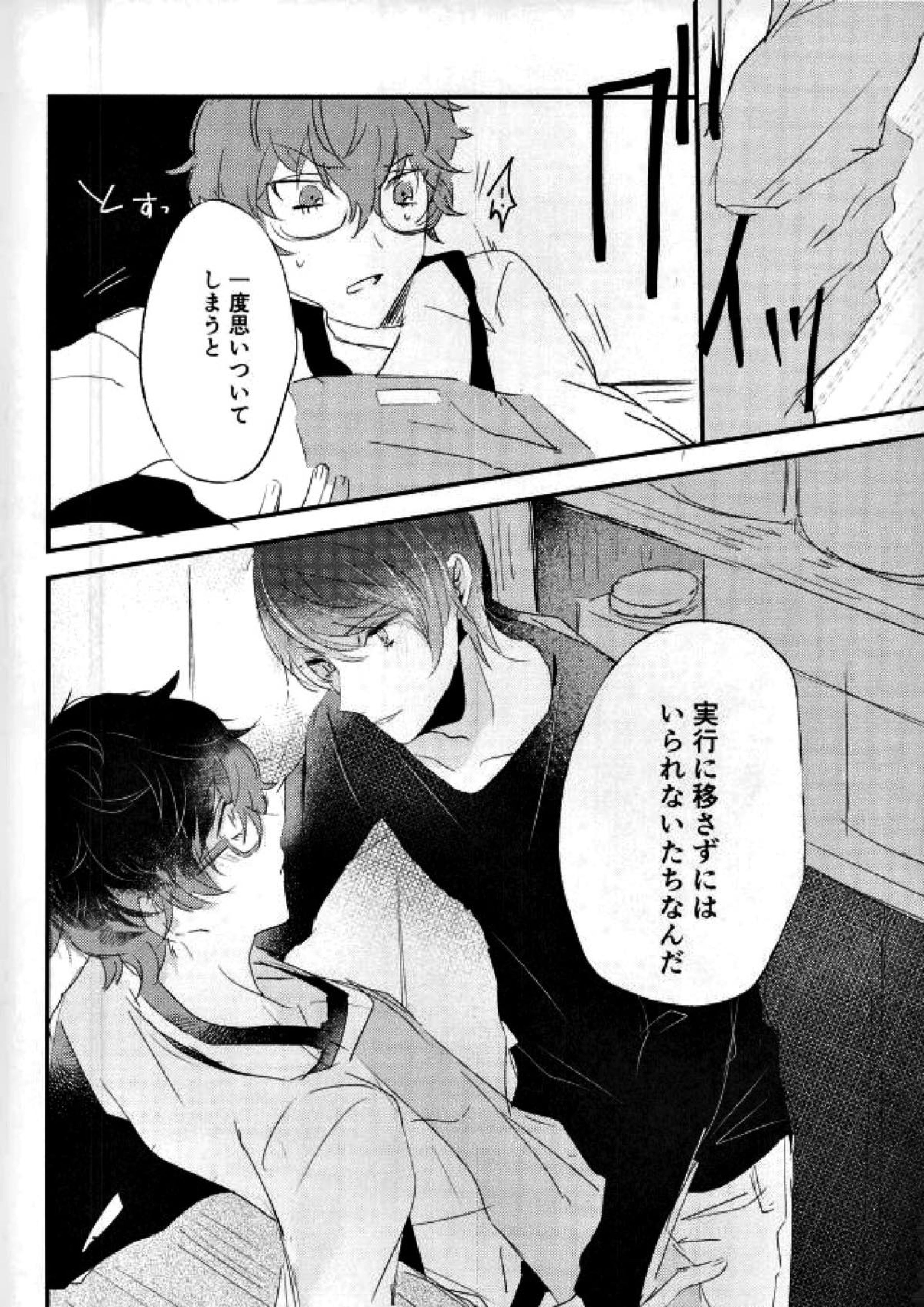 お金がなくて食欲が満たせないので 15ページ