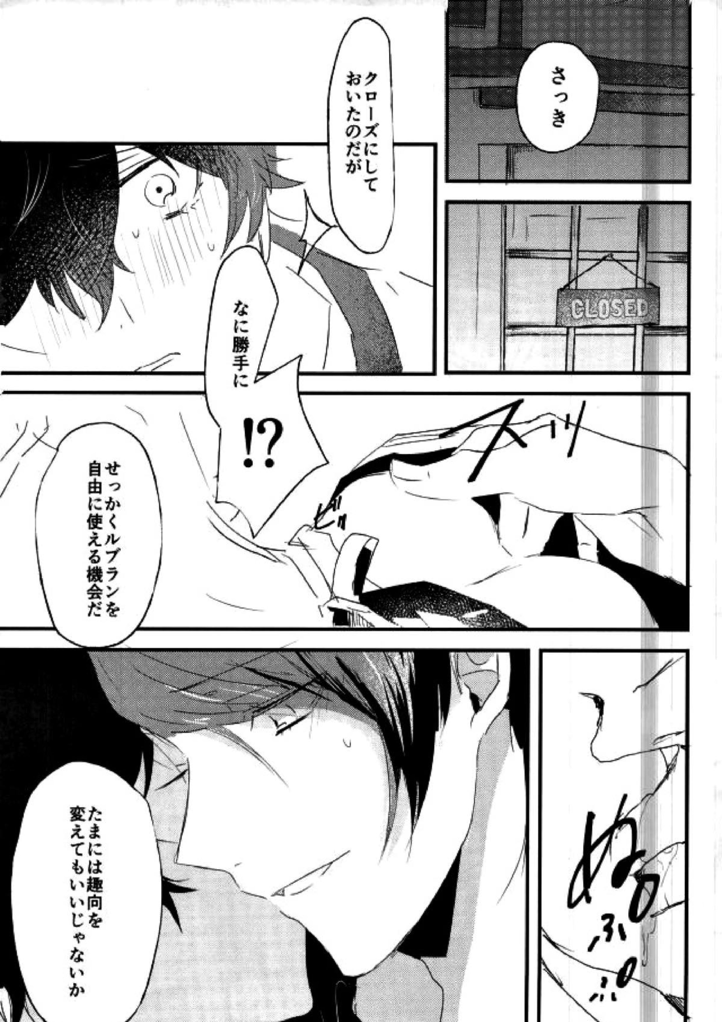 お金がなくて食欲が満たせないので 18ページ