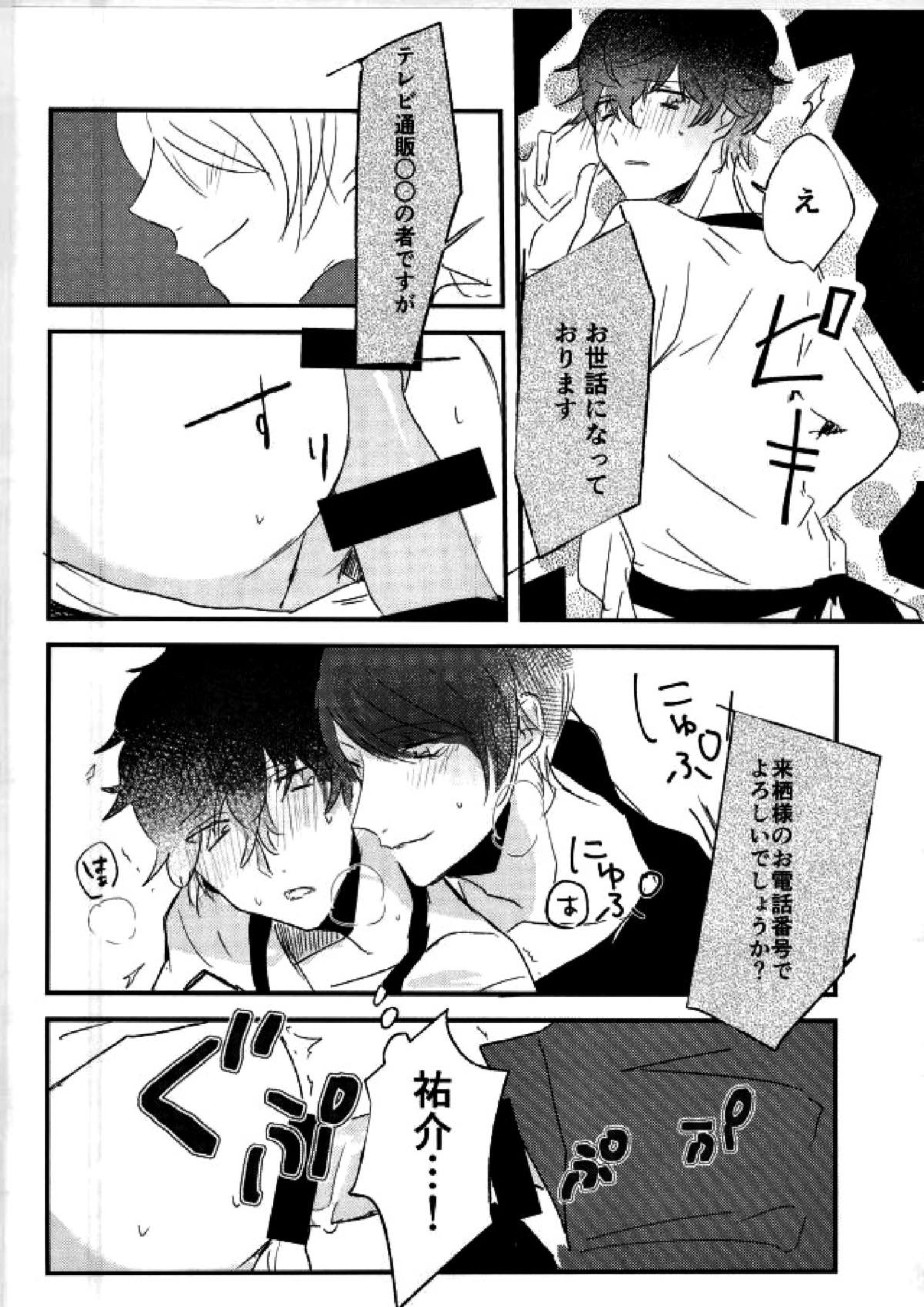 お金がなくて食欲が満たせないので 19ページ