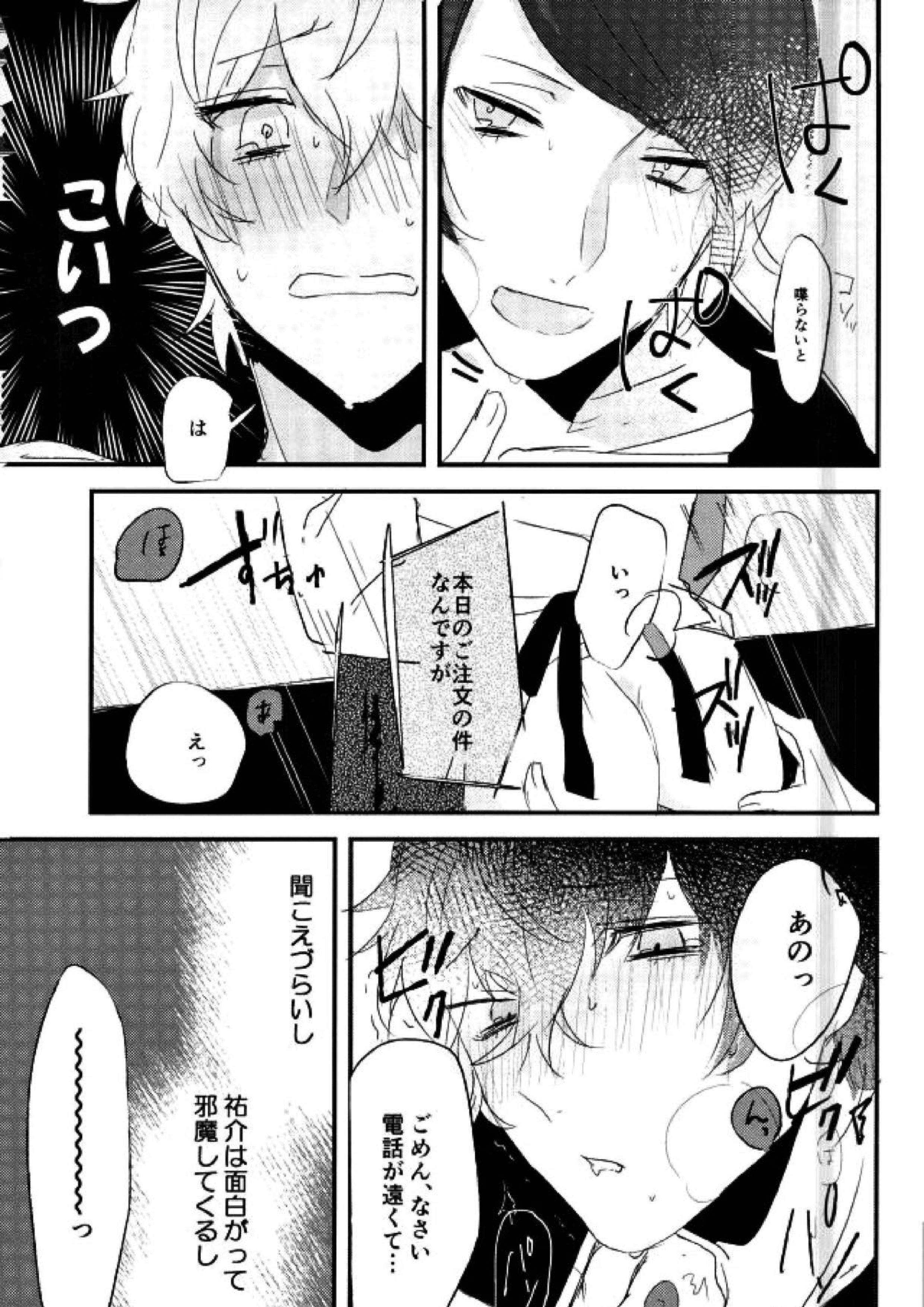お金がなくて食欲が満たせないので 20ページ