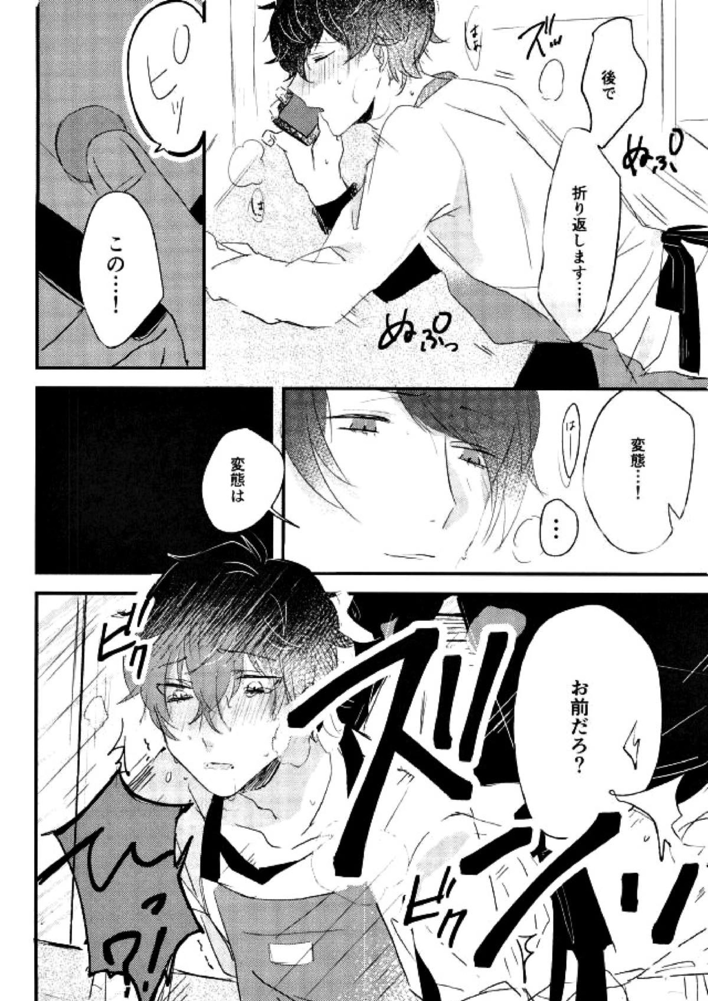 お金がなくて食欲が満たせないので 21ページ