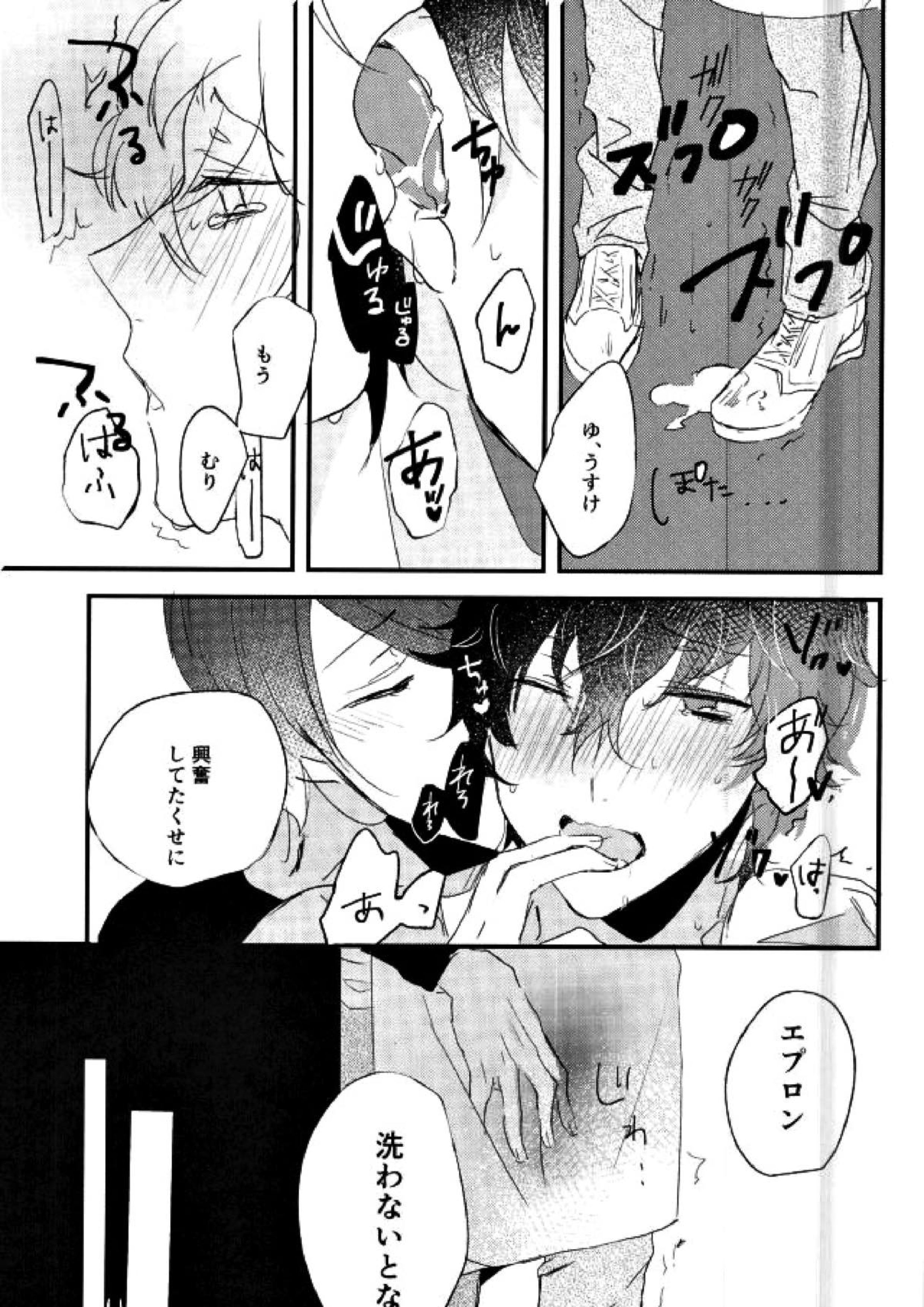 お金がなくて食欲が満たせないので 22ページ