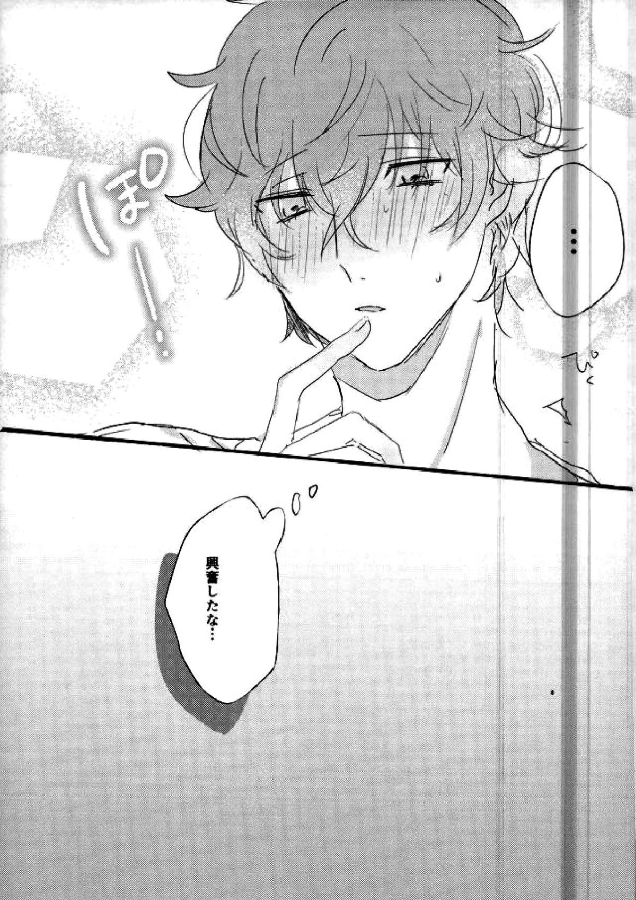 お金がなくて食欲が満たせないので 24ページ