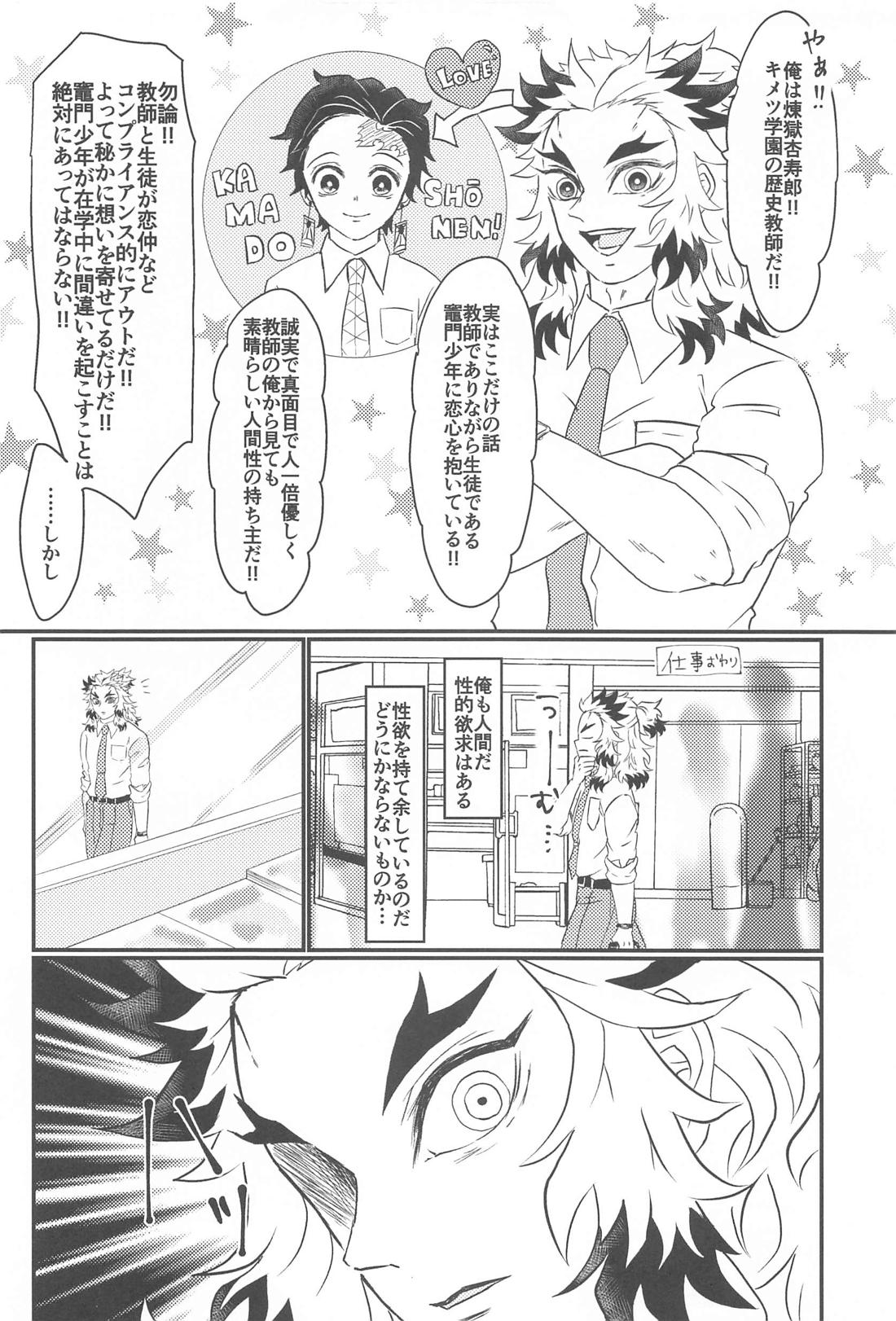 ここはBL本の世界だからっ！ 3ページ