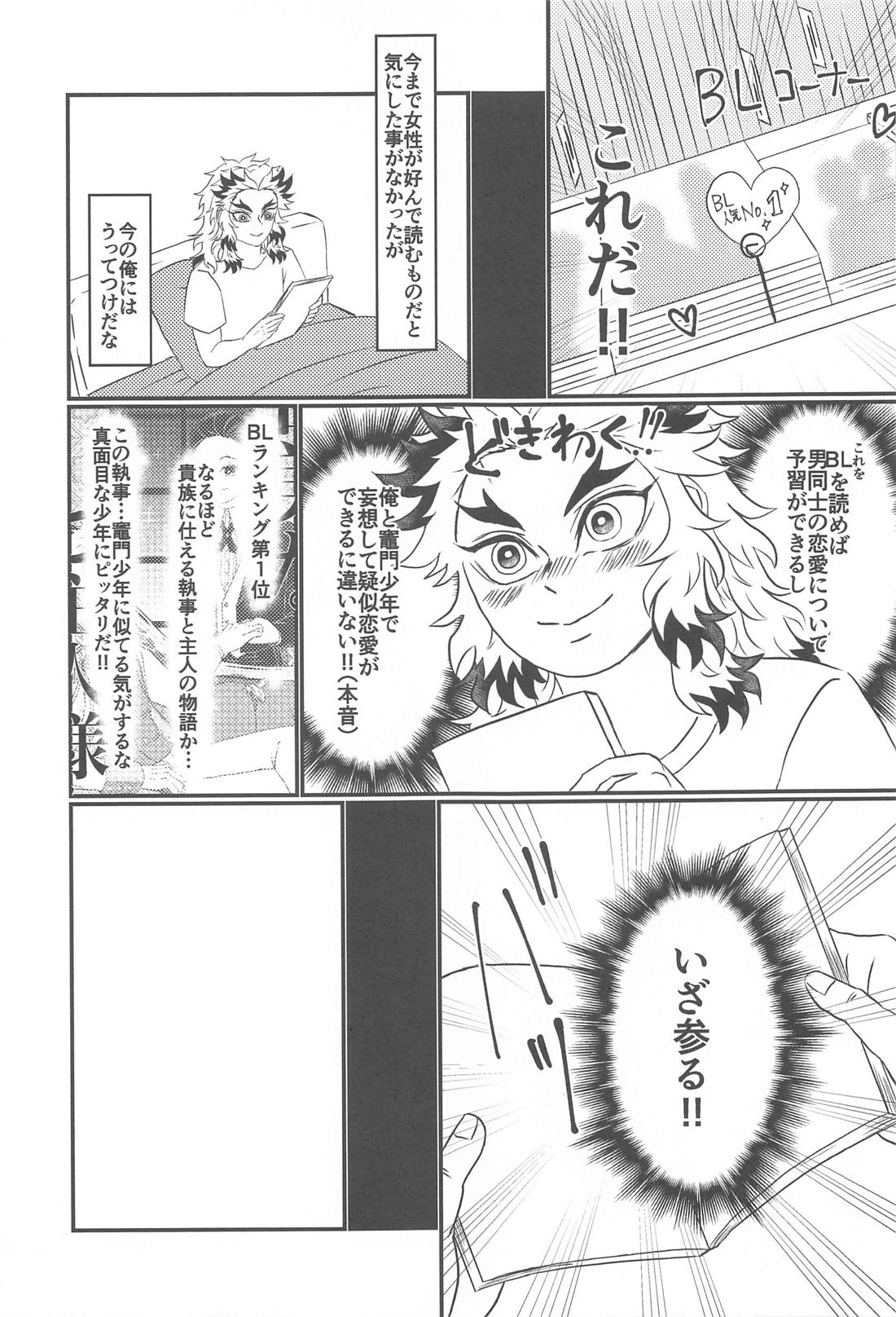 ここはBL本の世界だからっ！ 4ページ