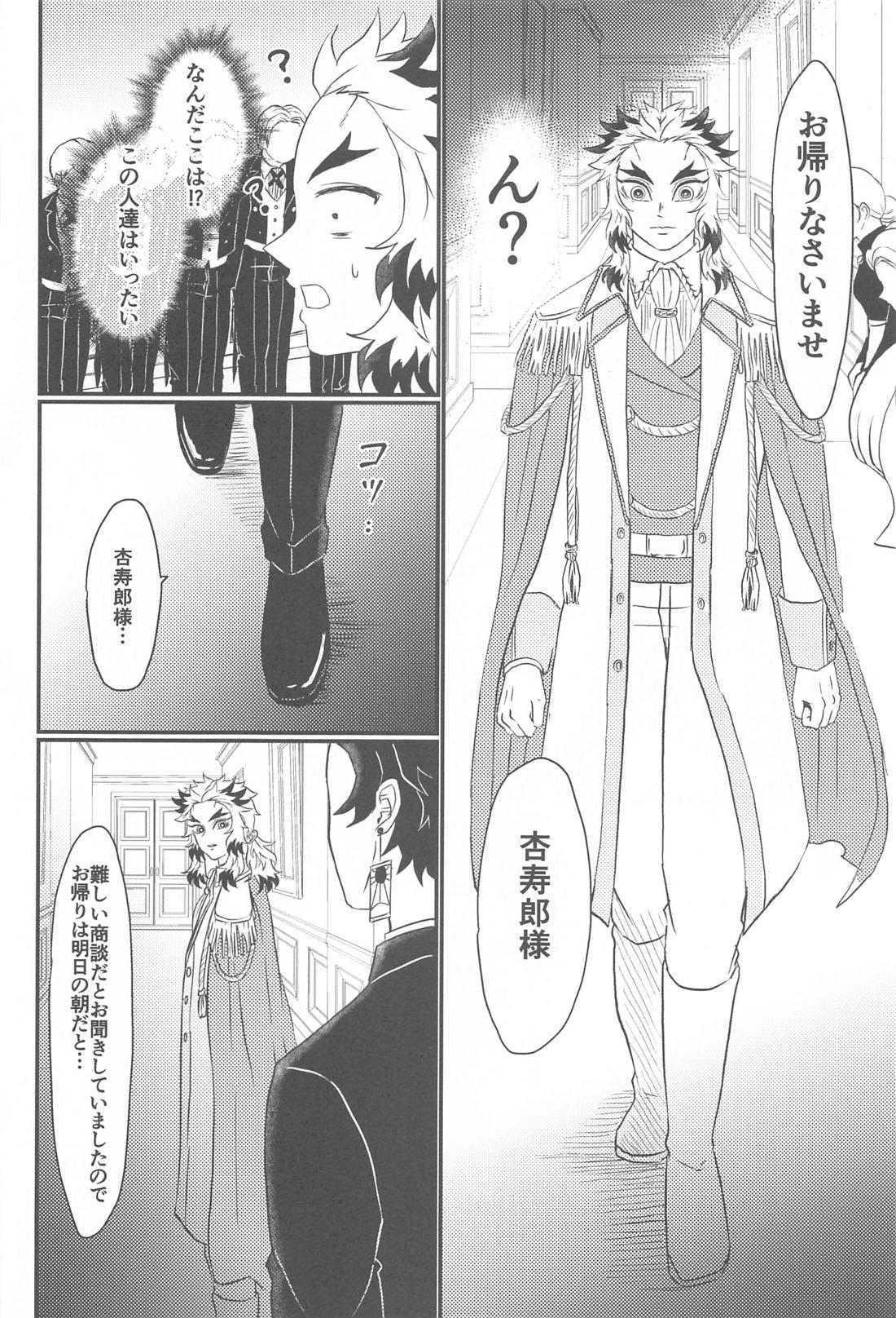 ここはBL本の世界だからっ！ 5ページ