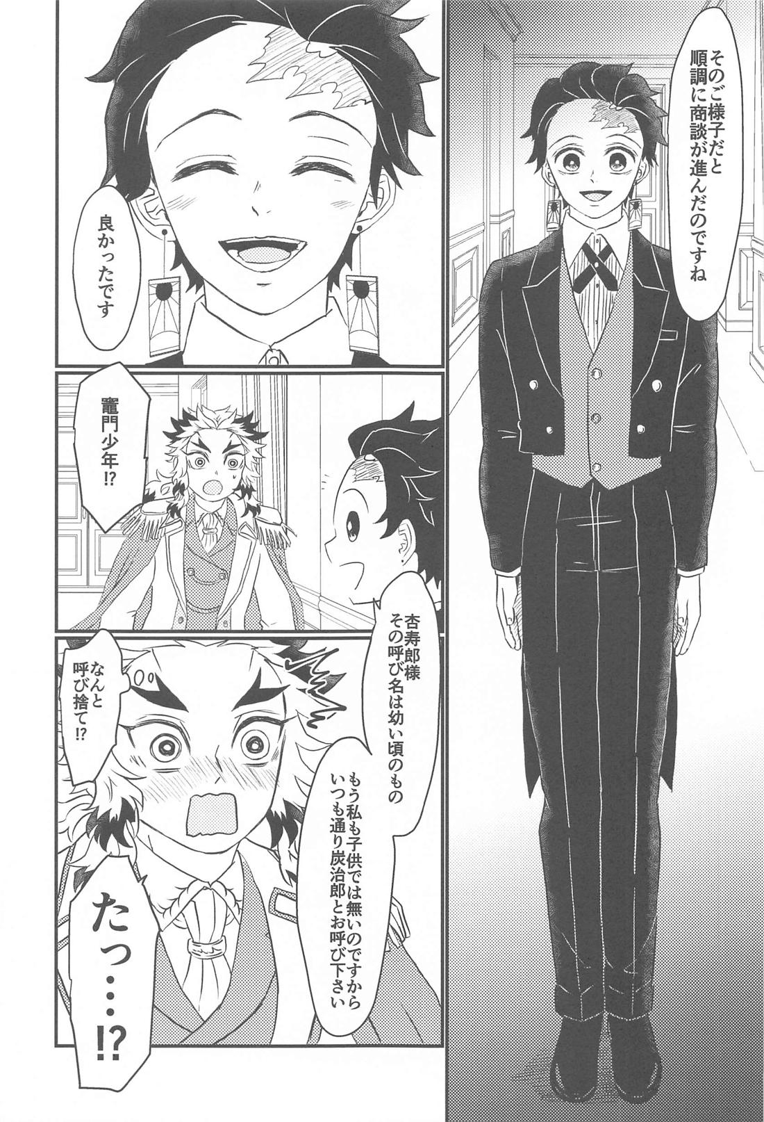 ここはBL本の世界だからっ！ 6ページ