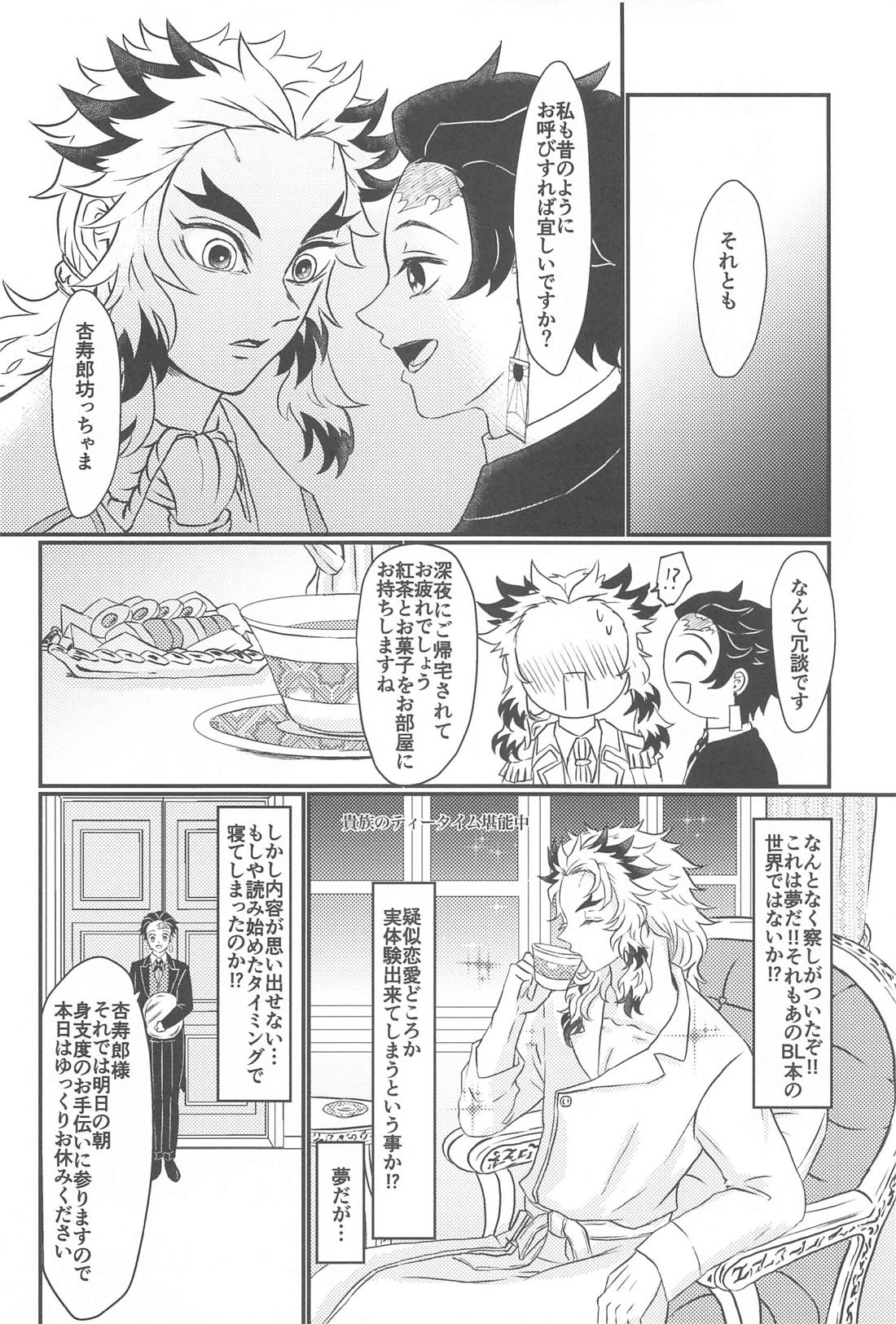 ここはBL本の世界だからっ！ 7ページ