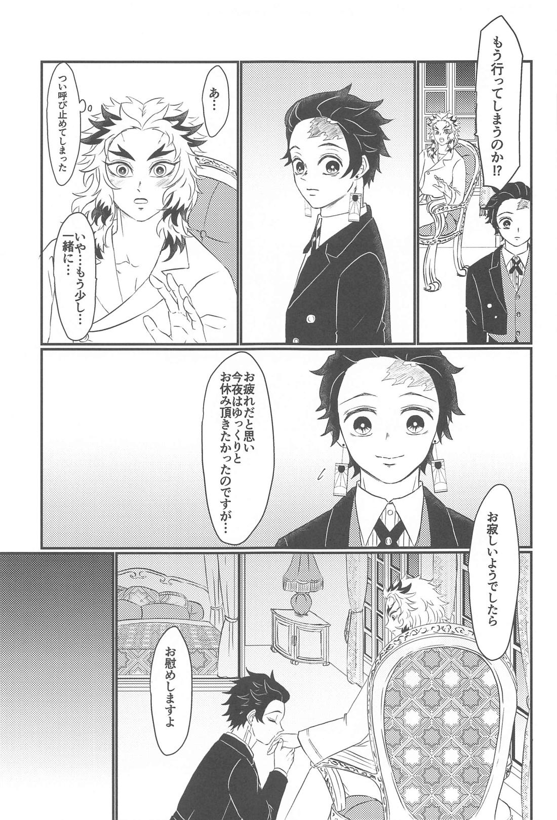 ここはBL本の世界だからっ！ 8ページ