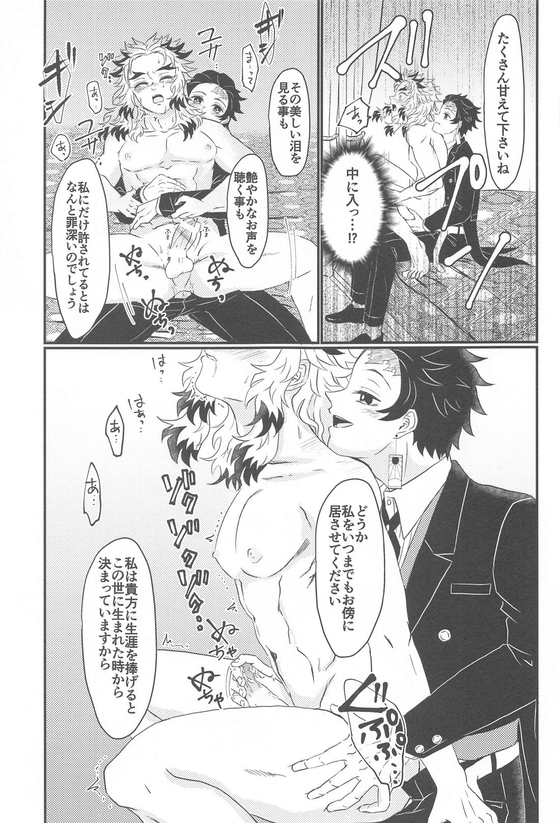 ここはBL本の世界だからっ！ 10ページ