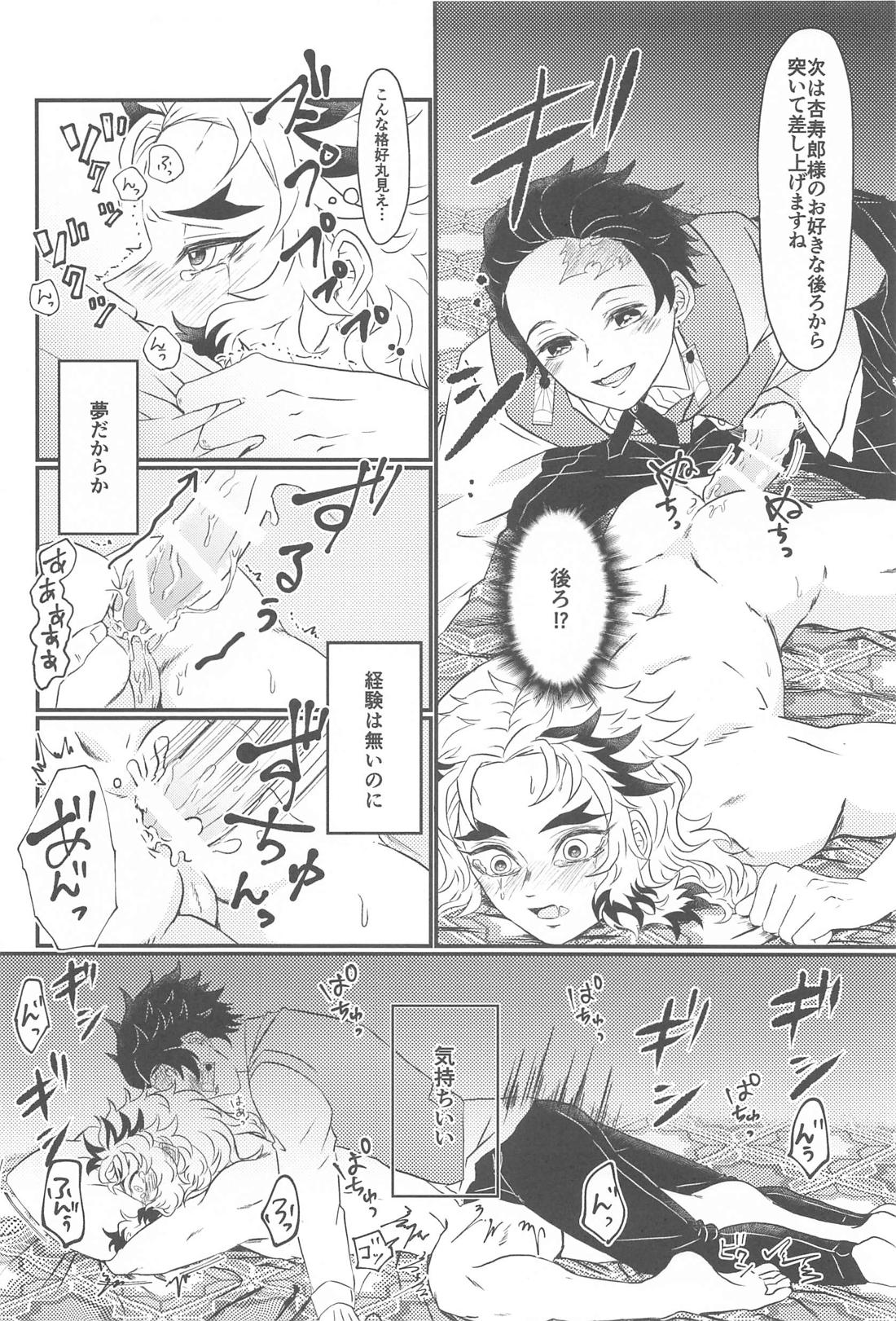 ここはBL本の世界だからっ！ 11ページ