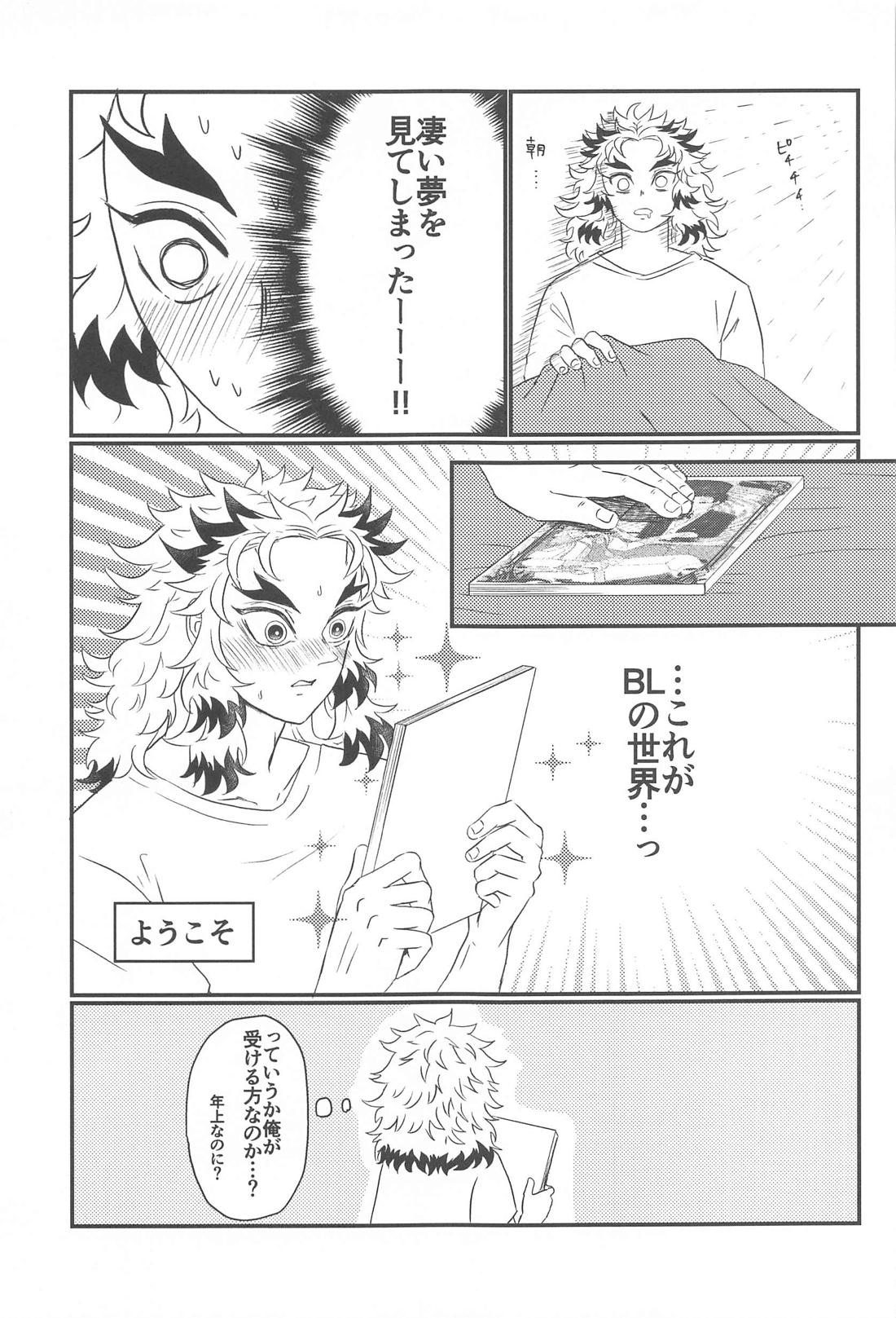 ここはBL本の世界だからっ！ 14ページ