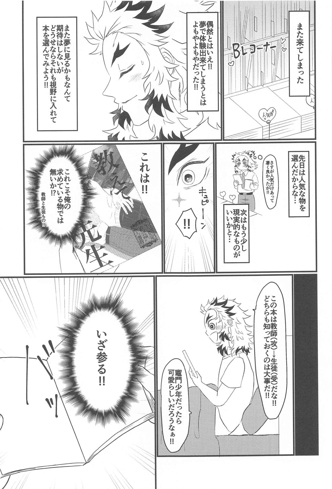 ここはBL本の世界だからっ！ 16ページ