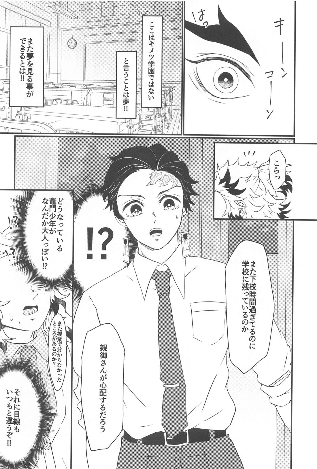 ここはBL本の世界だからっ！ 17ページ