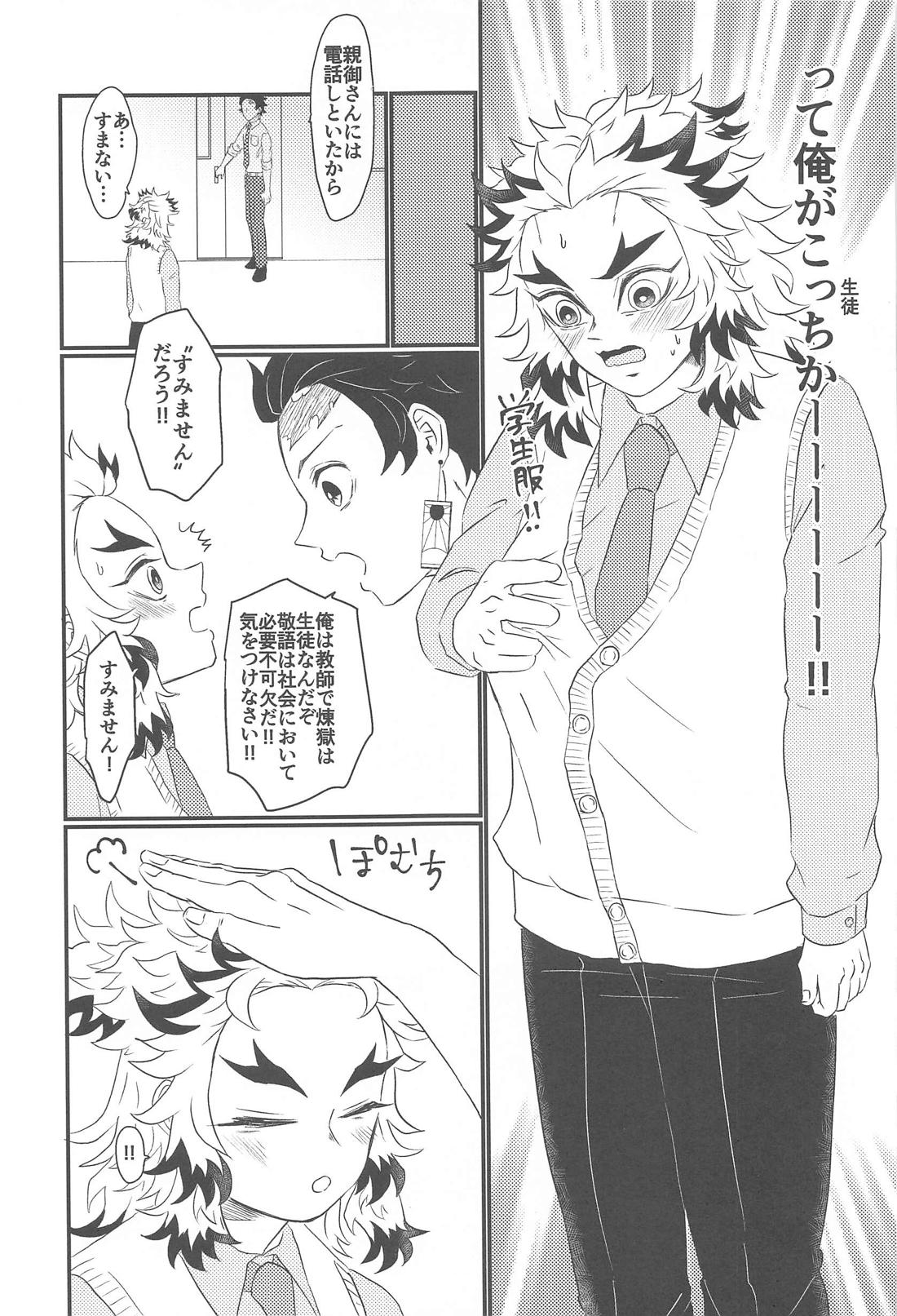 ここはBL本の世界だからっ！ 18ページ