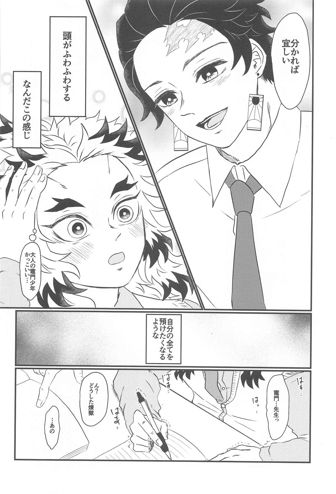 ここはBL本の世界だからっ！ 19ページ