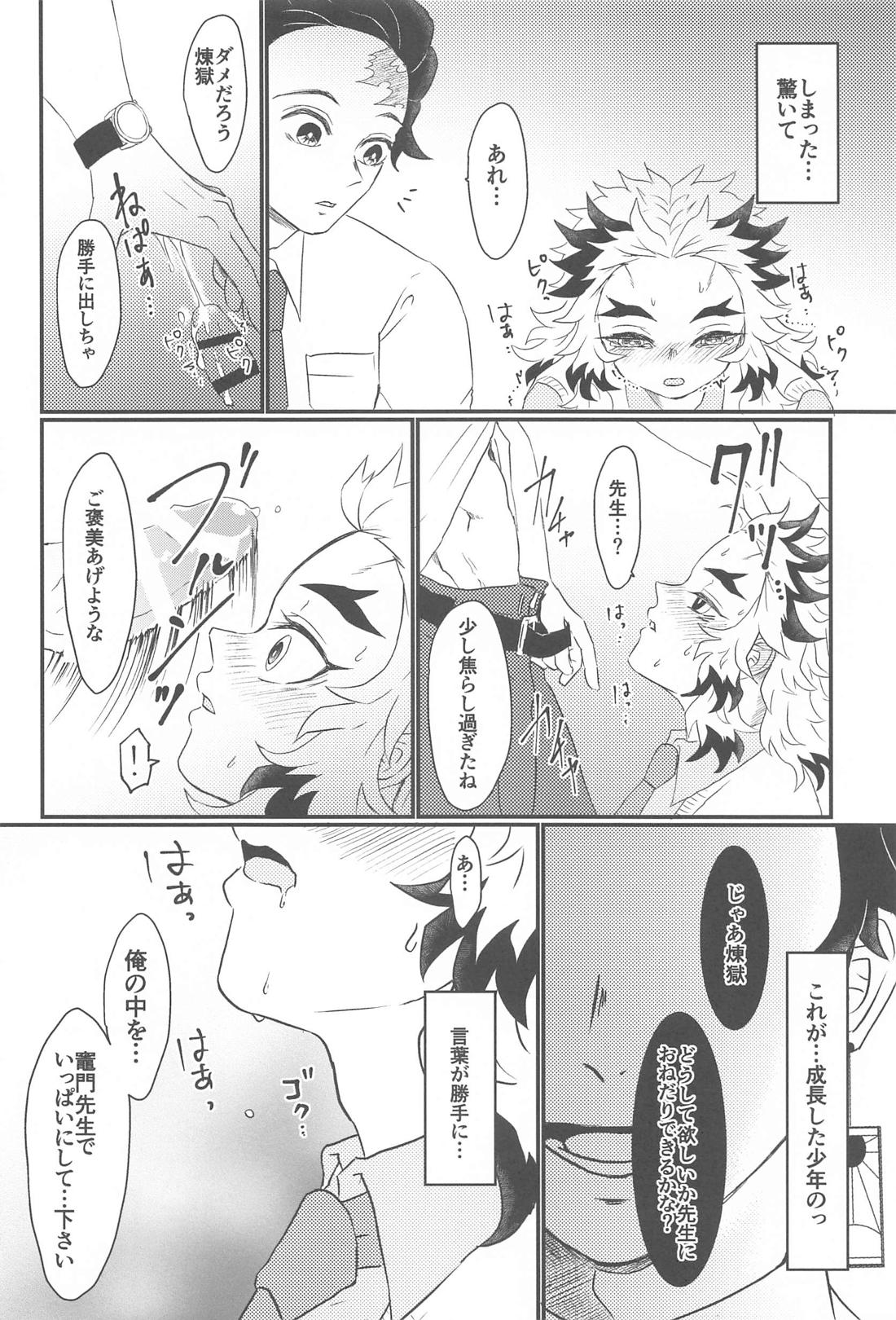 ここはBL本の世界だからっ！ 21ページ