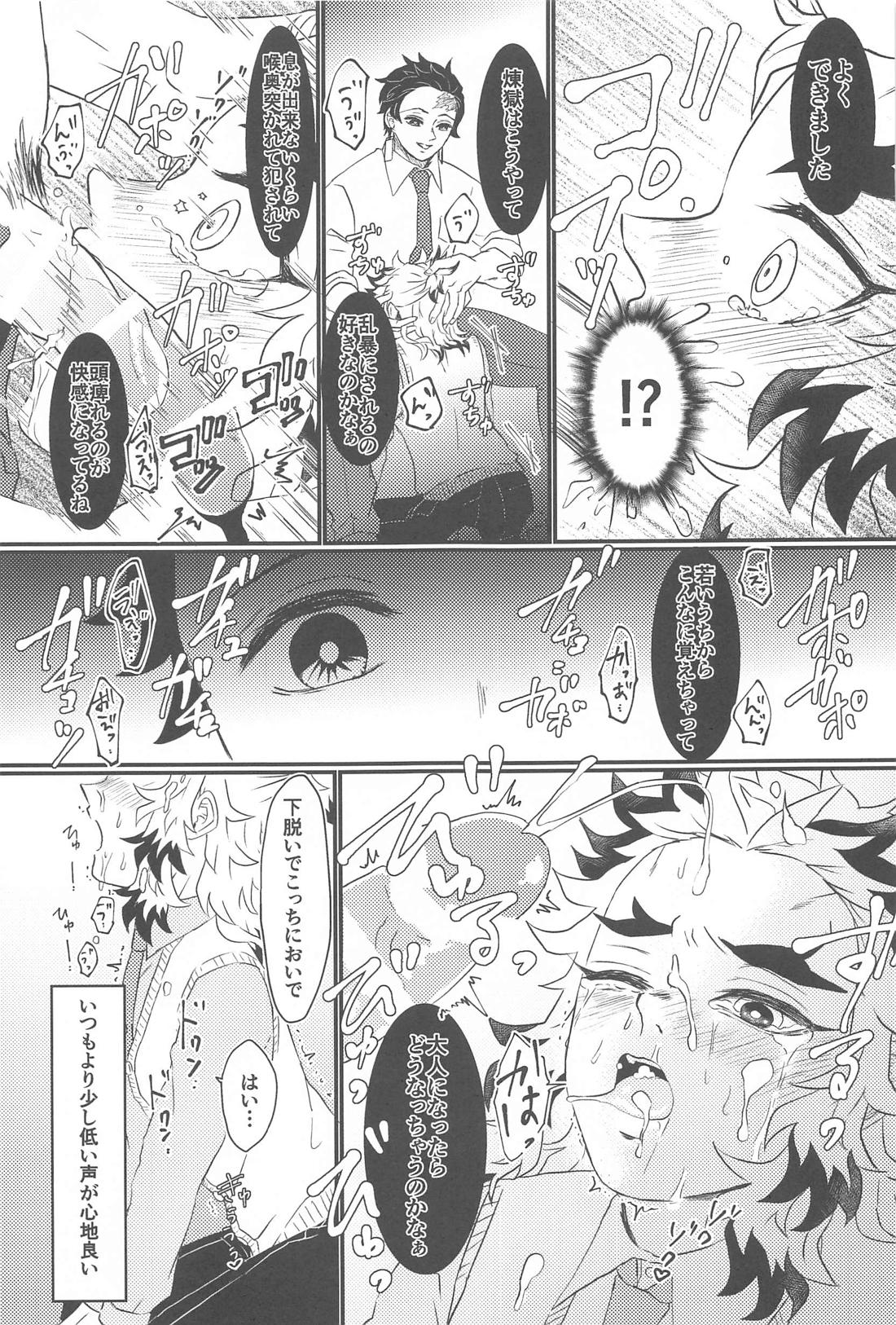 ここはBL本の世界だからっ！ 22ページ