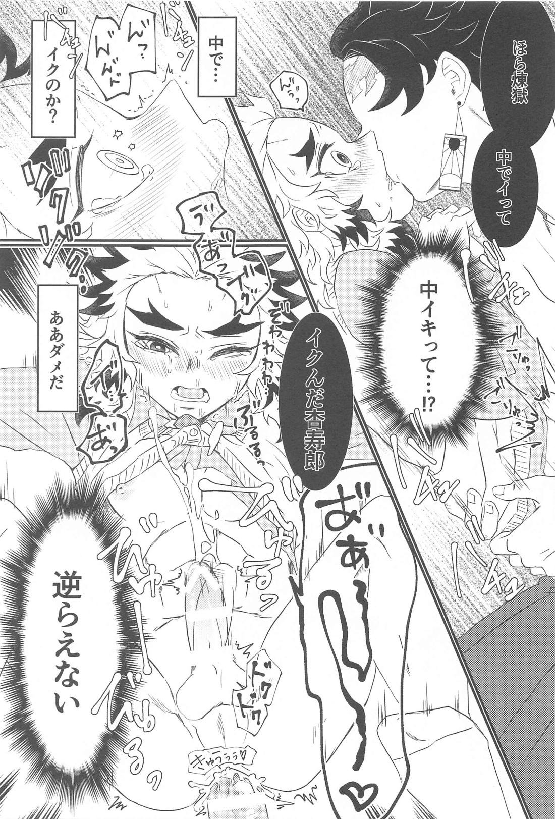 ここはBL本の世界だからっ！ 24ページ