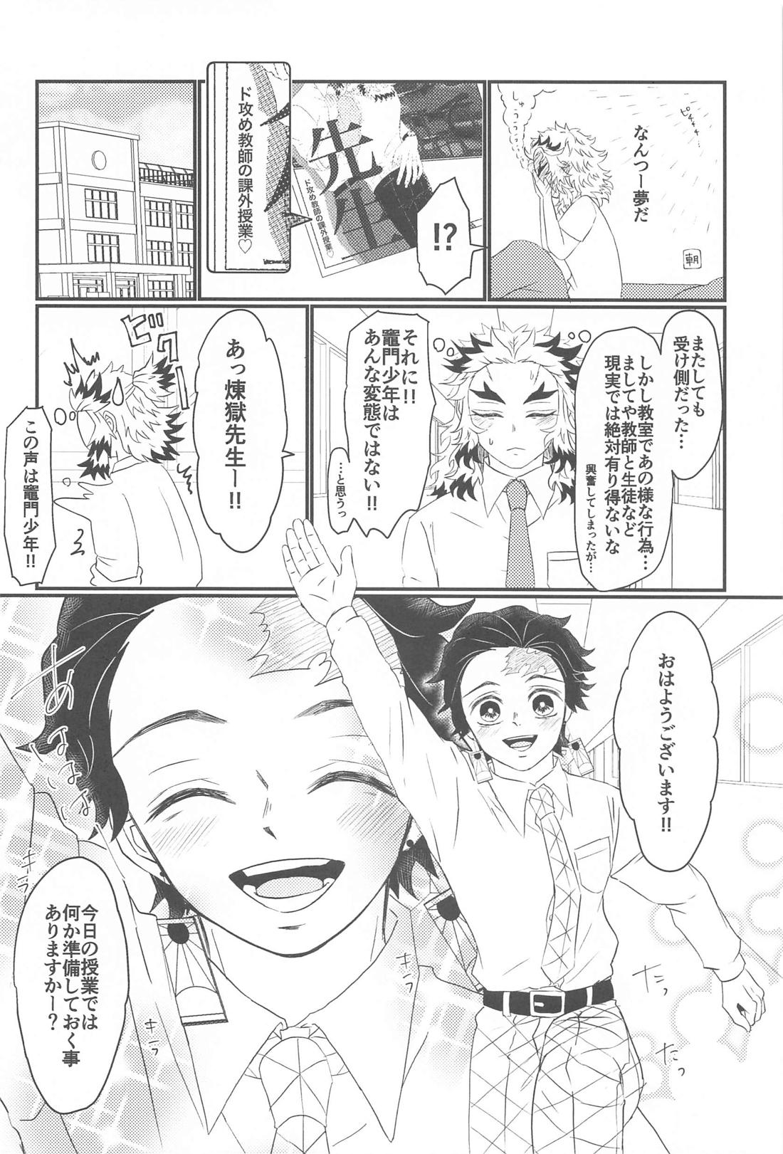 ここはBL本の世界だからっ！ 25ページ