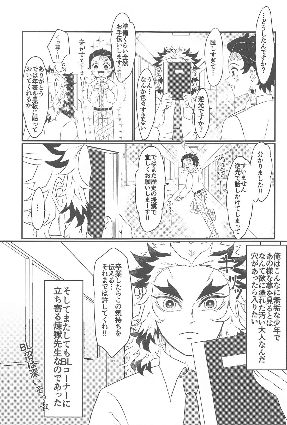 ここはBL本の世界だからっ！ 26ページ