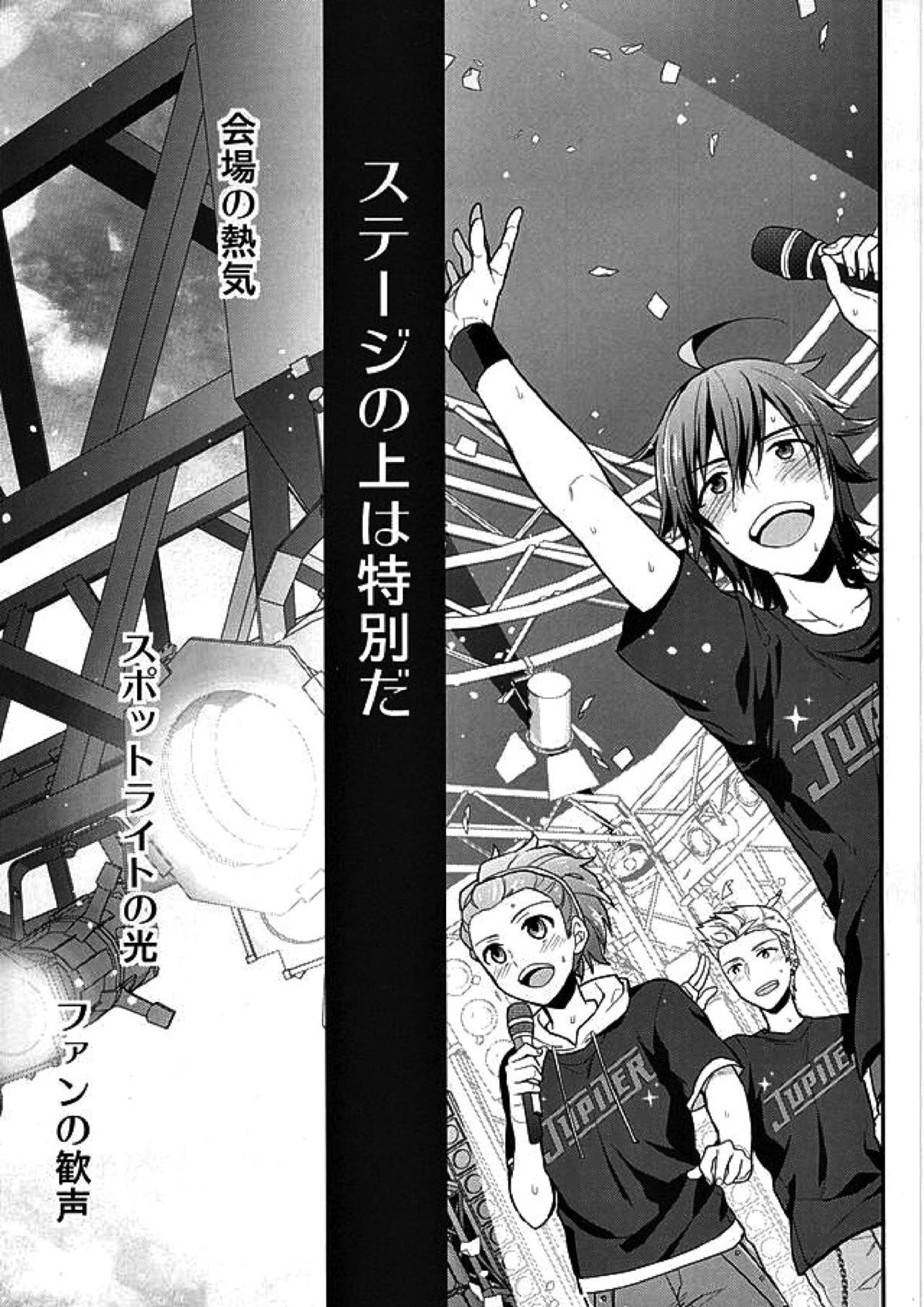 Passionate Squall 2ページ
