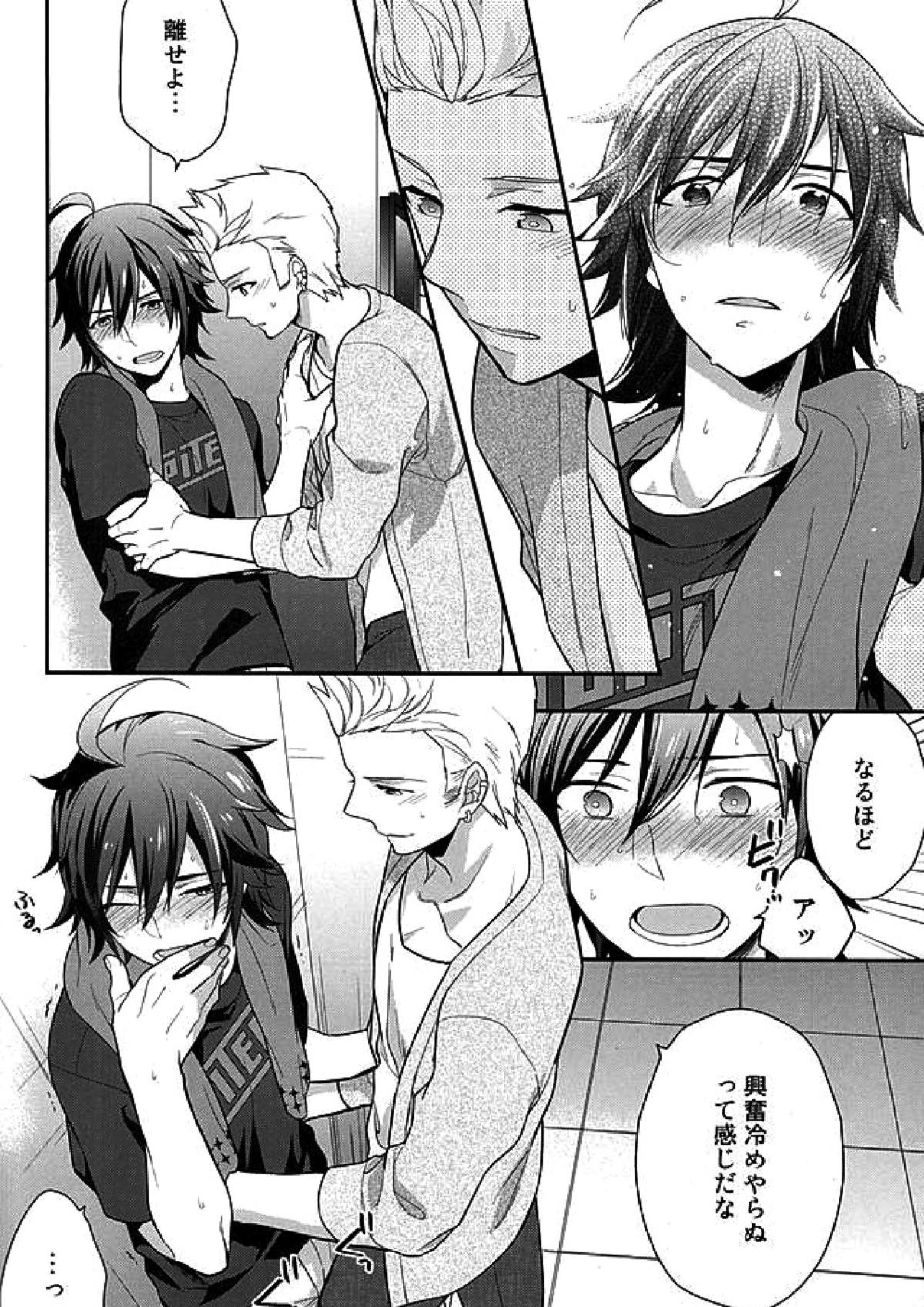 Passionate Squall 5ページ