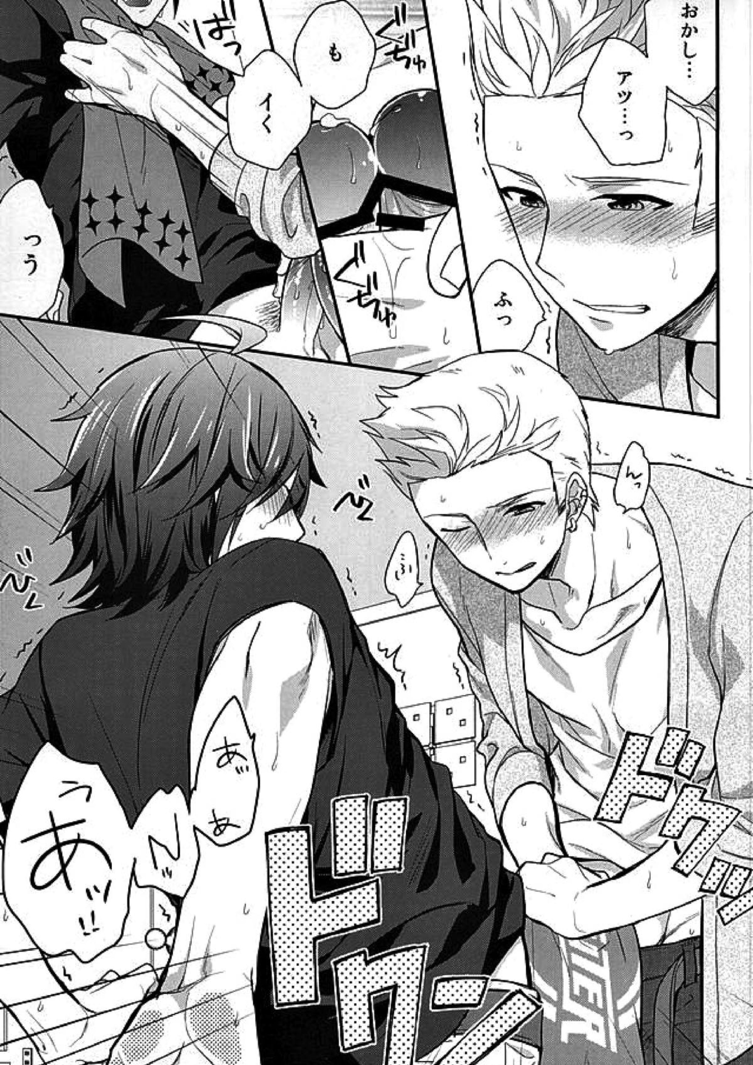 Passionate Squall 12ページ
