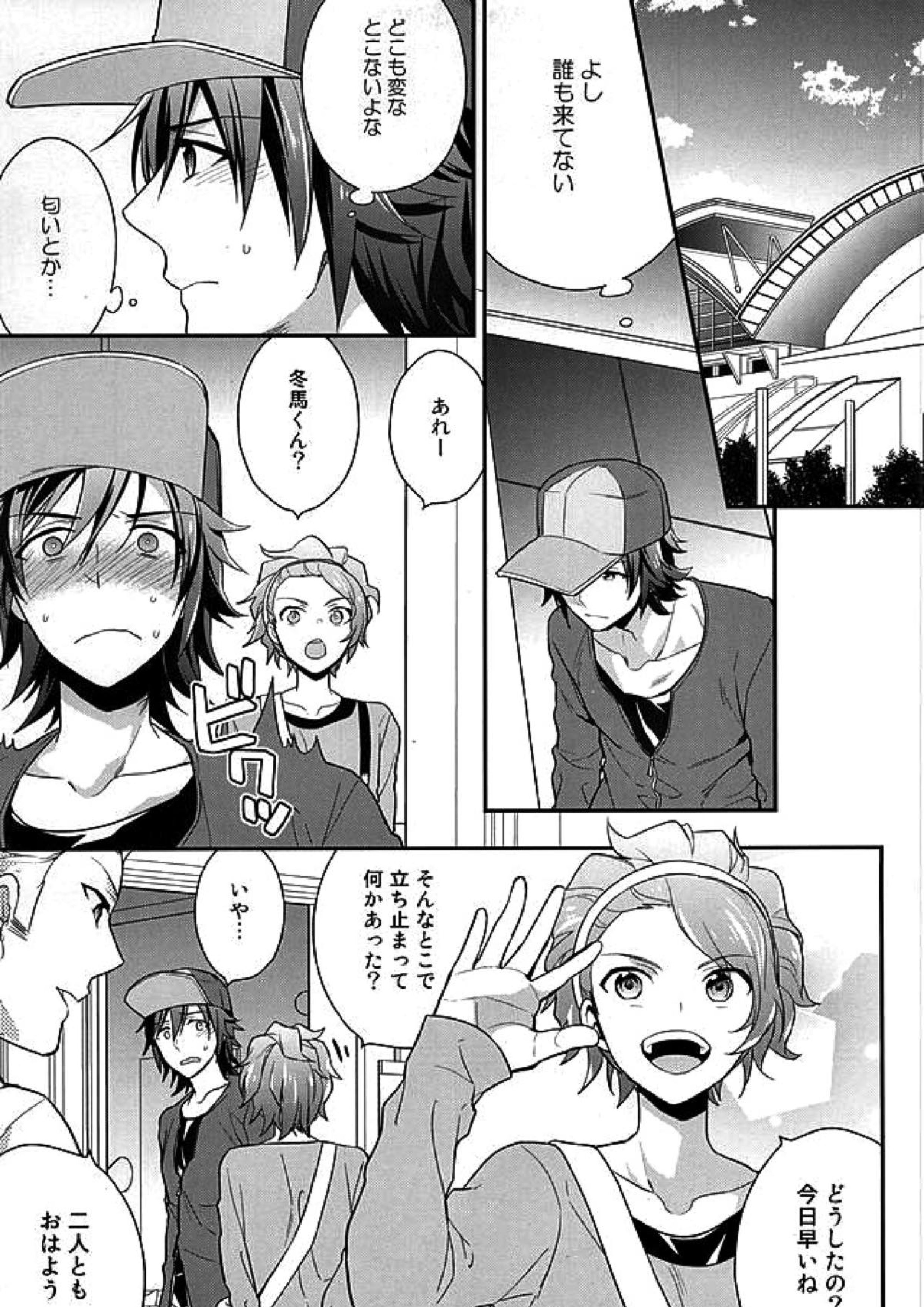 Passionate Squall 14ページ