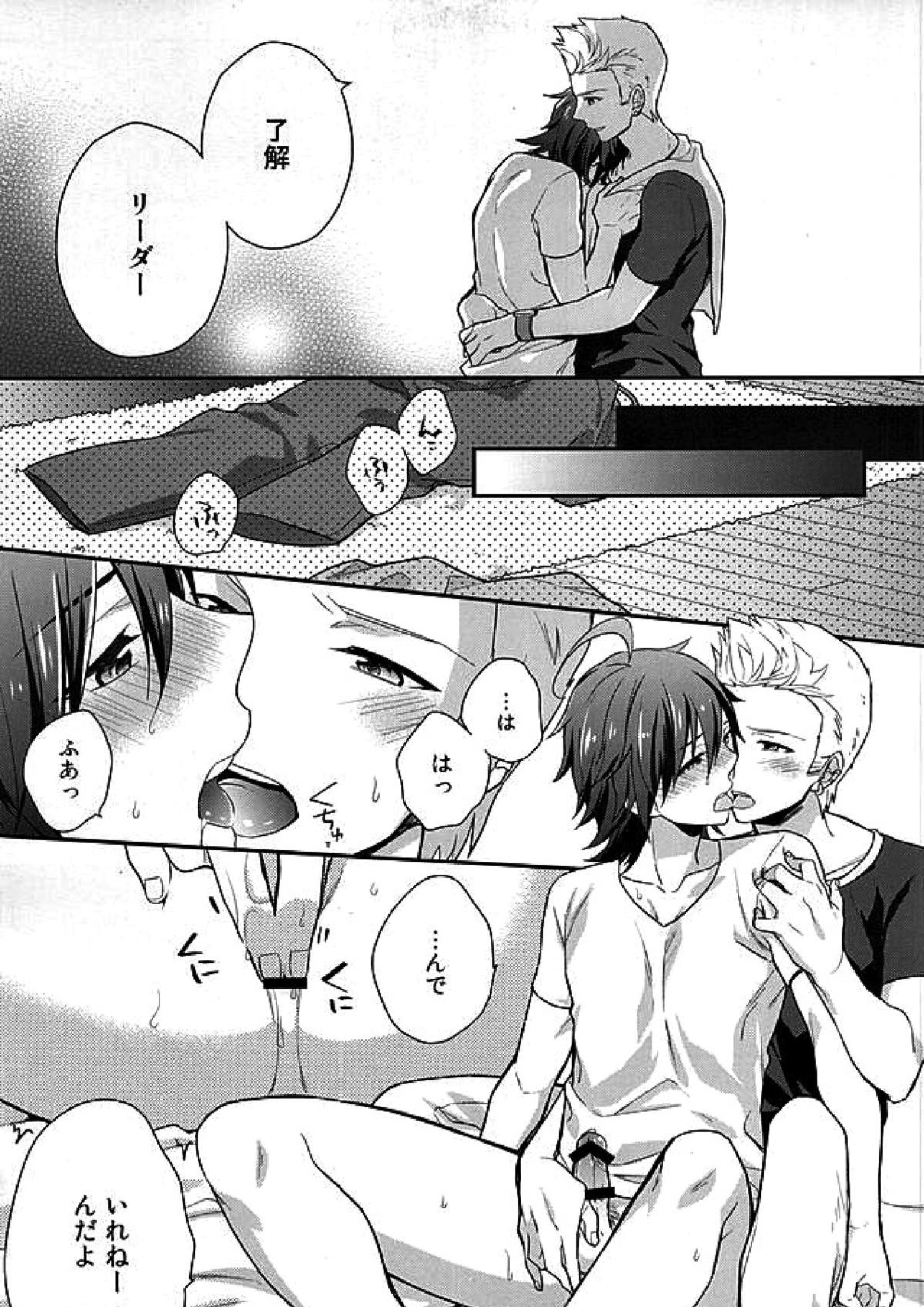 Passionate Squall 22ページ