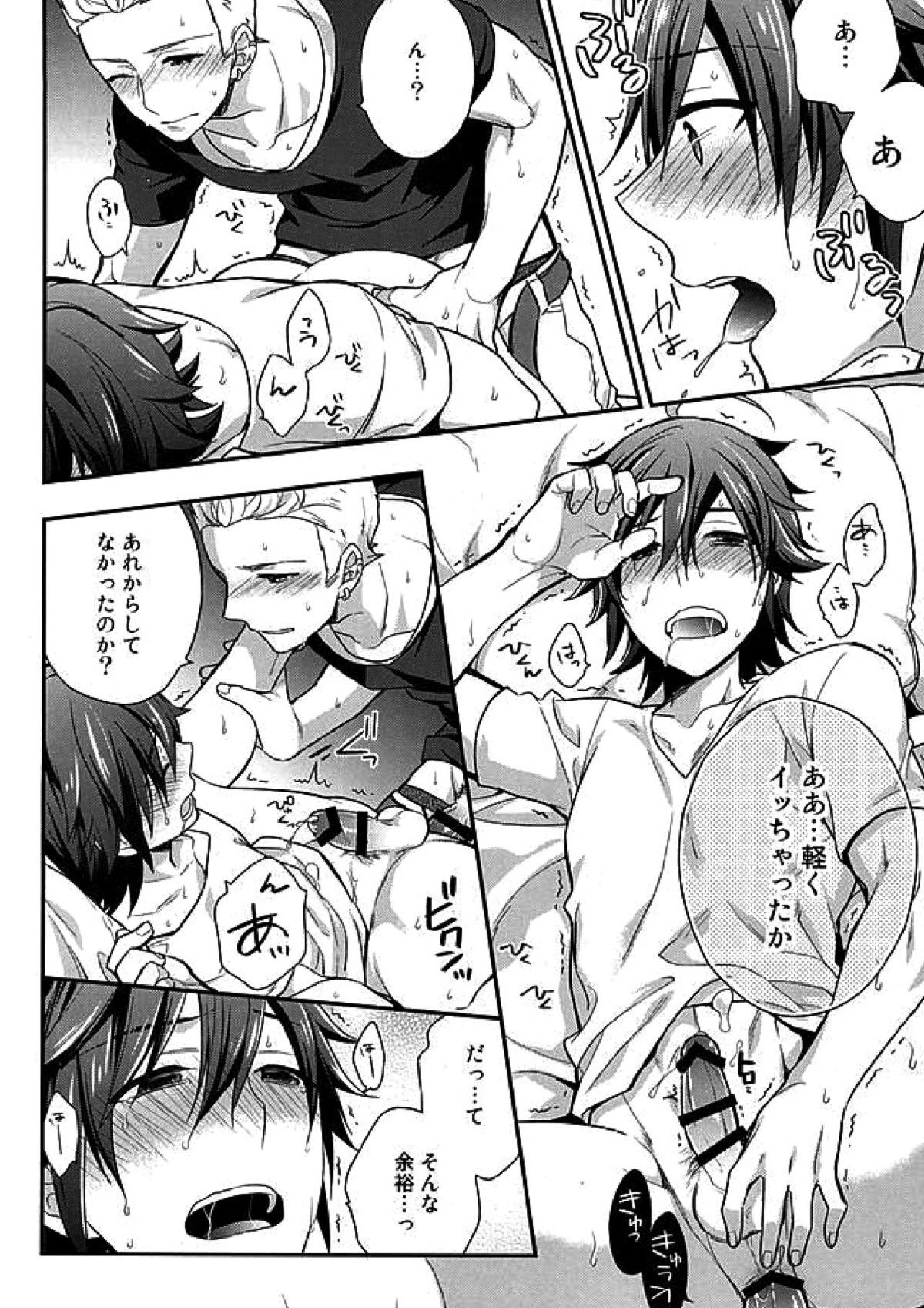 Passionate Squall 25ページ