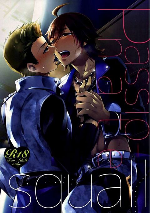Passionate Squall