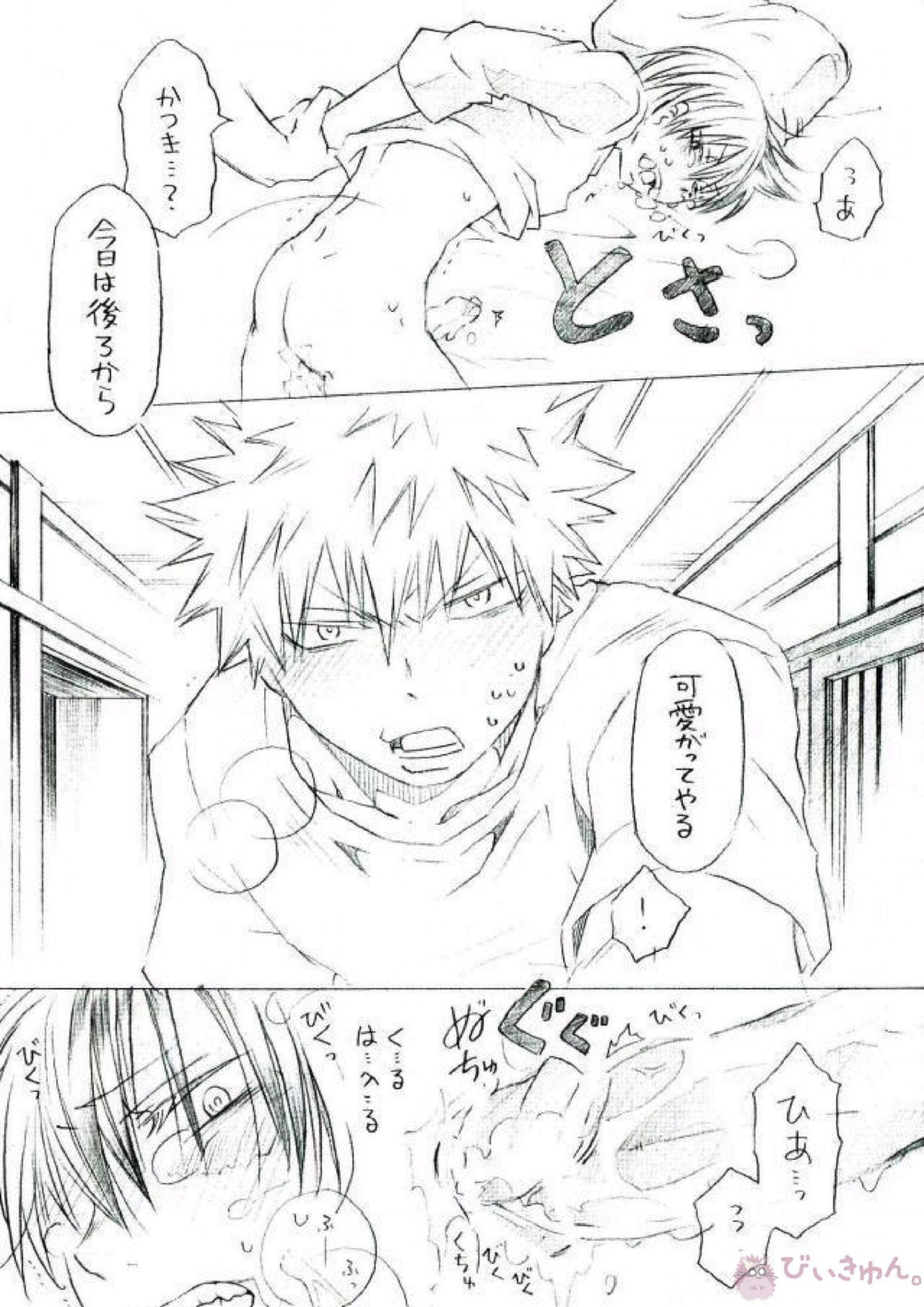同棲ごっこ。 10ページ