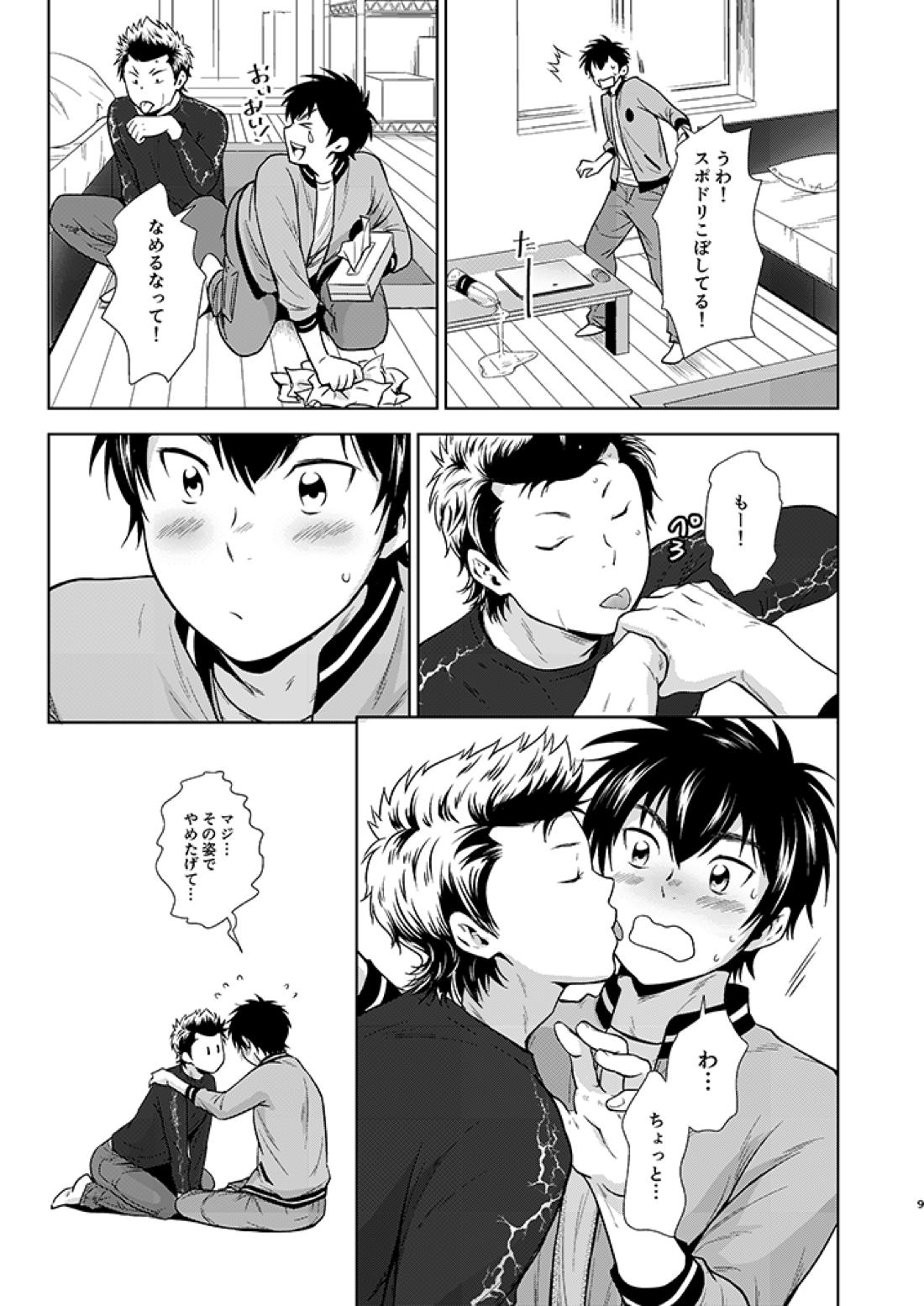 にゃんぱに 10ページ