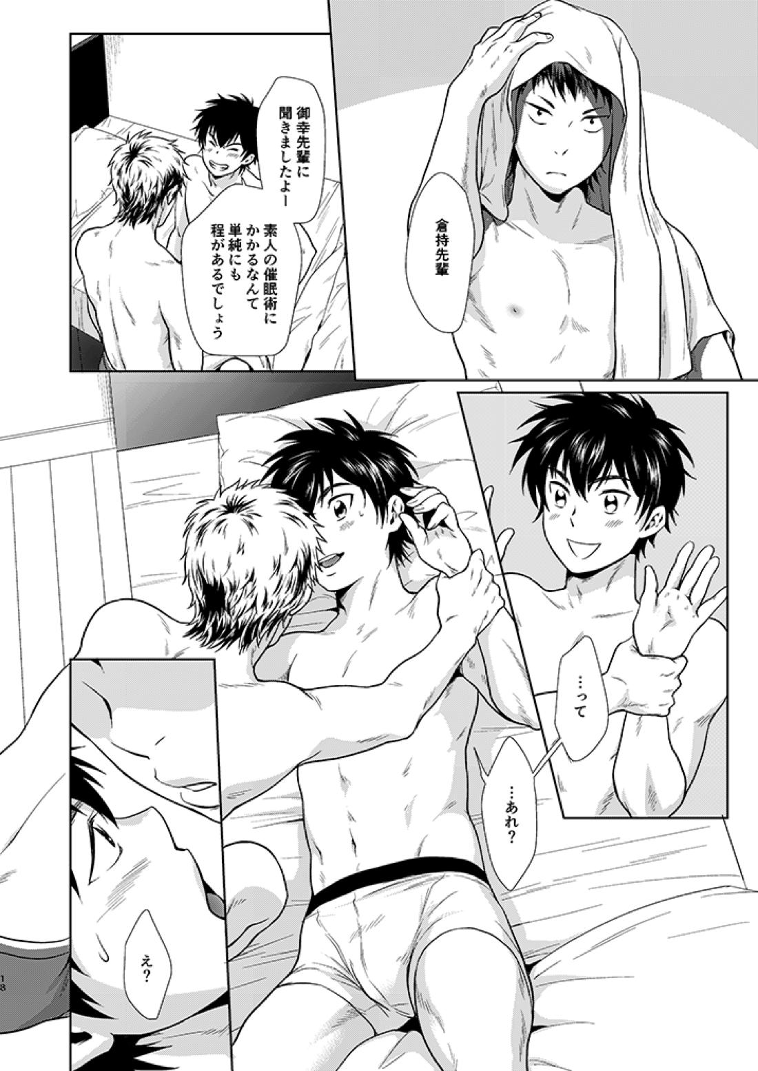 にゃんぱに 19ページ