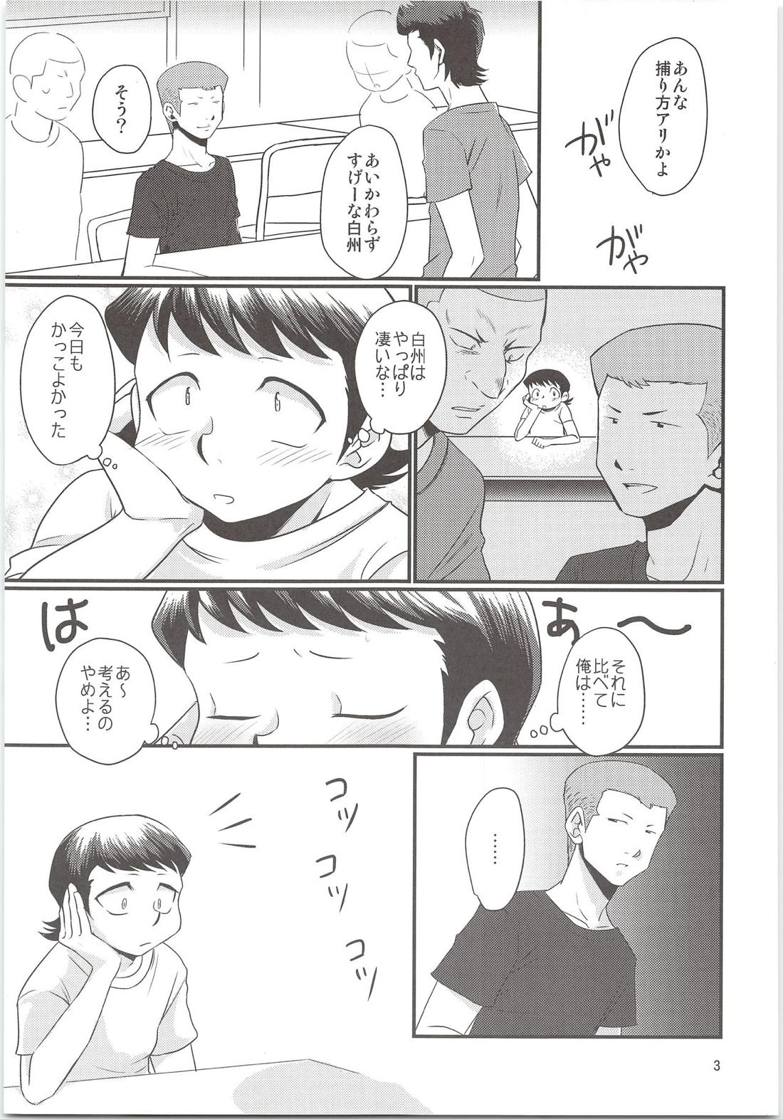 のりふみがごほうびあげちゃう 2ページ