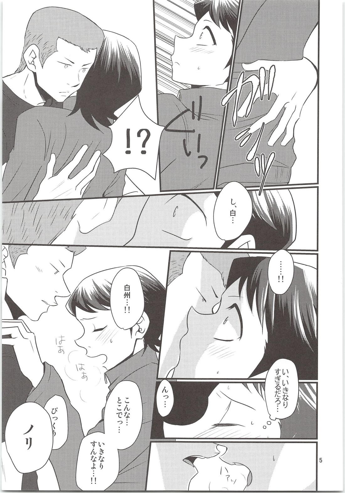 のりふみがごほうびあげちゃう 4ページ