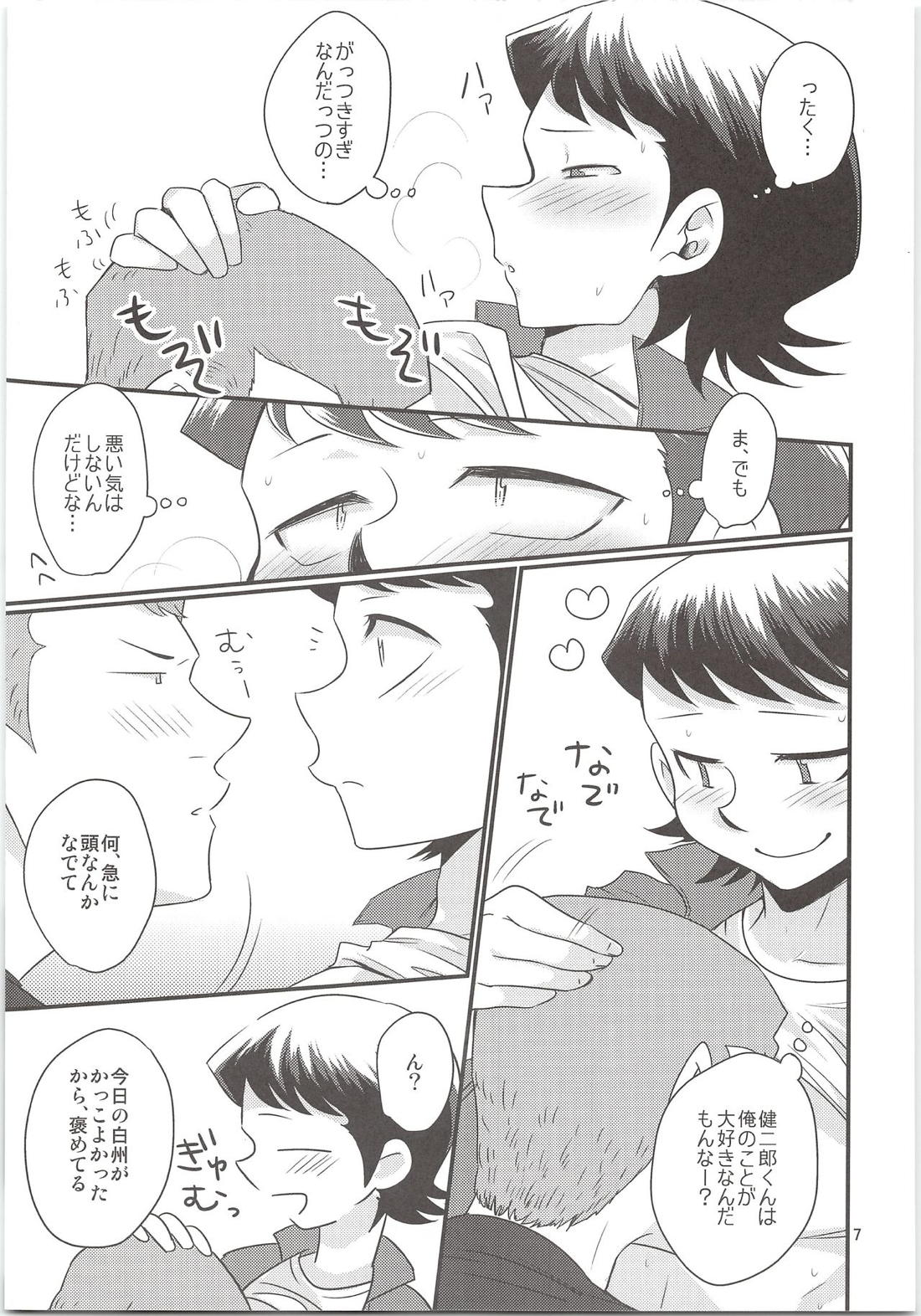 のりふみがごほうびあげちゃう 6ページ