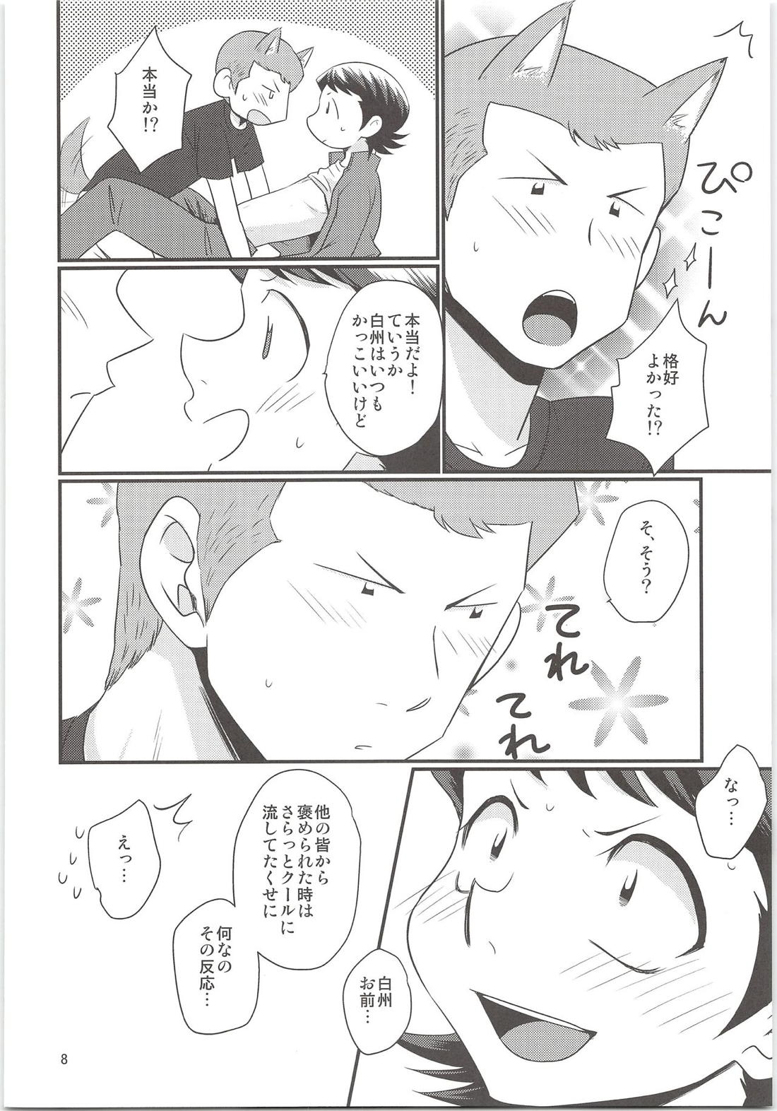 のりふみがごほうびあげちゃう 7ページ