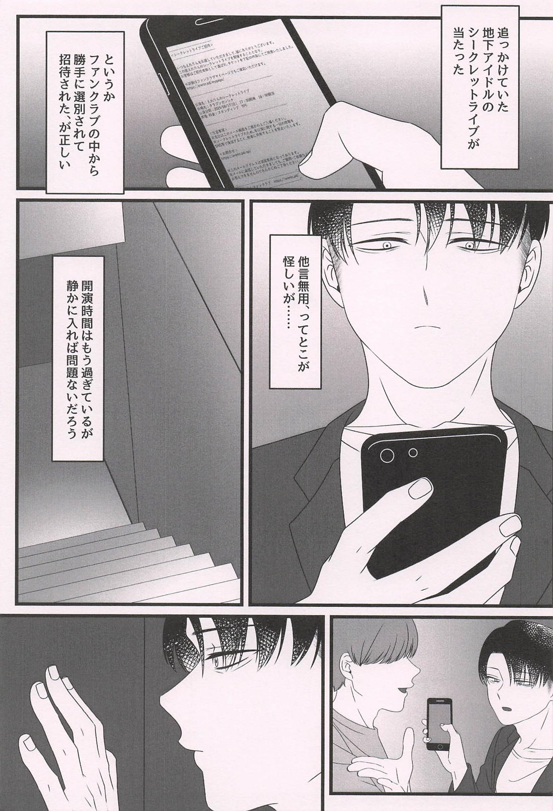 イッツショウタイム 2ページ